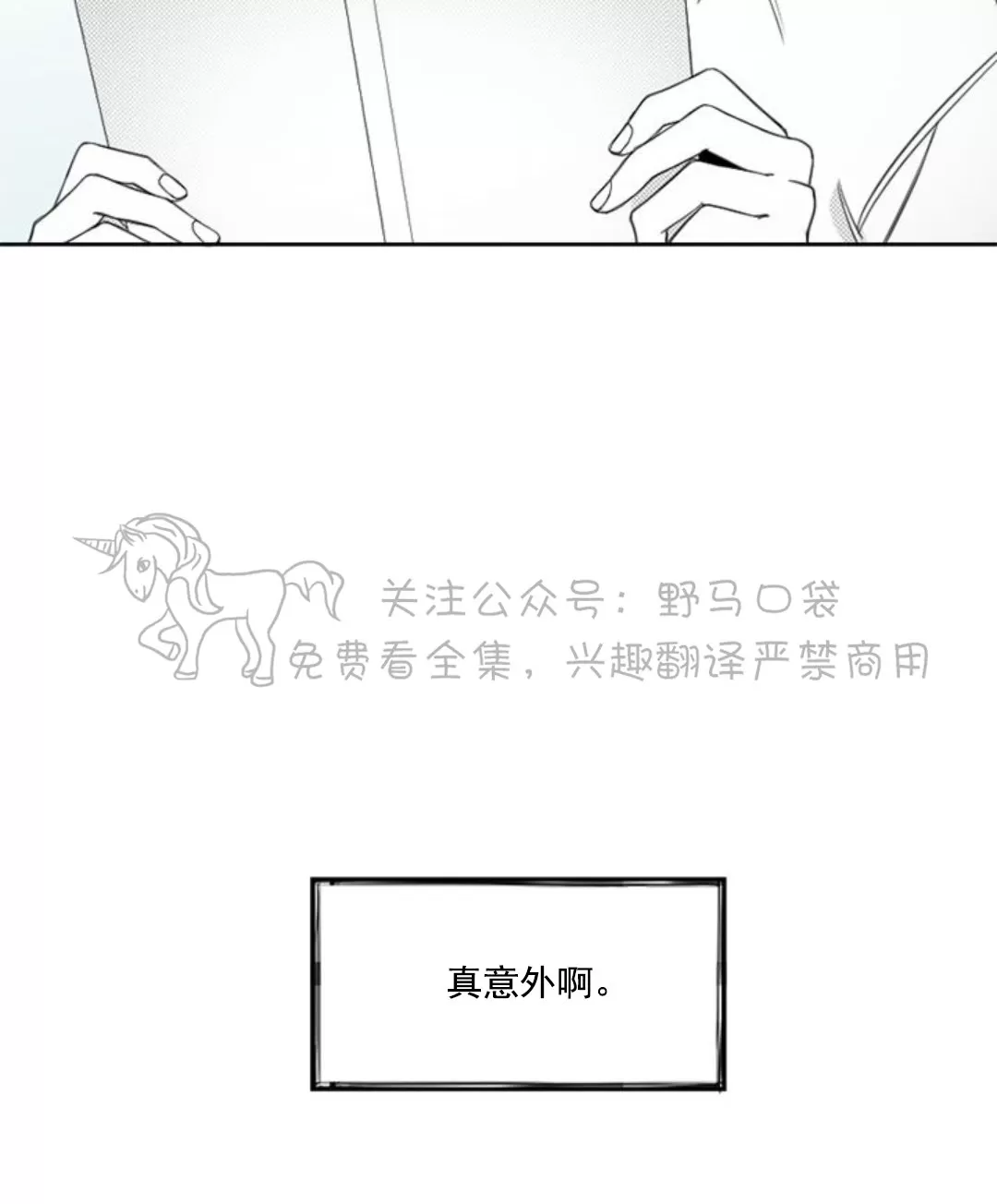 【朴汉浩的助理[耽美]】漫画-（第44话）章节漫画下拉式图片-14.jpg