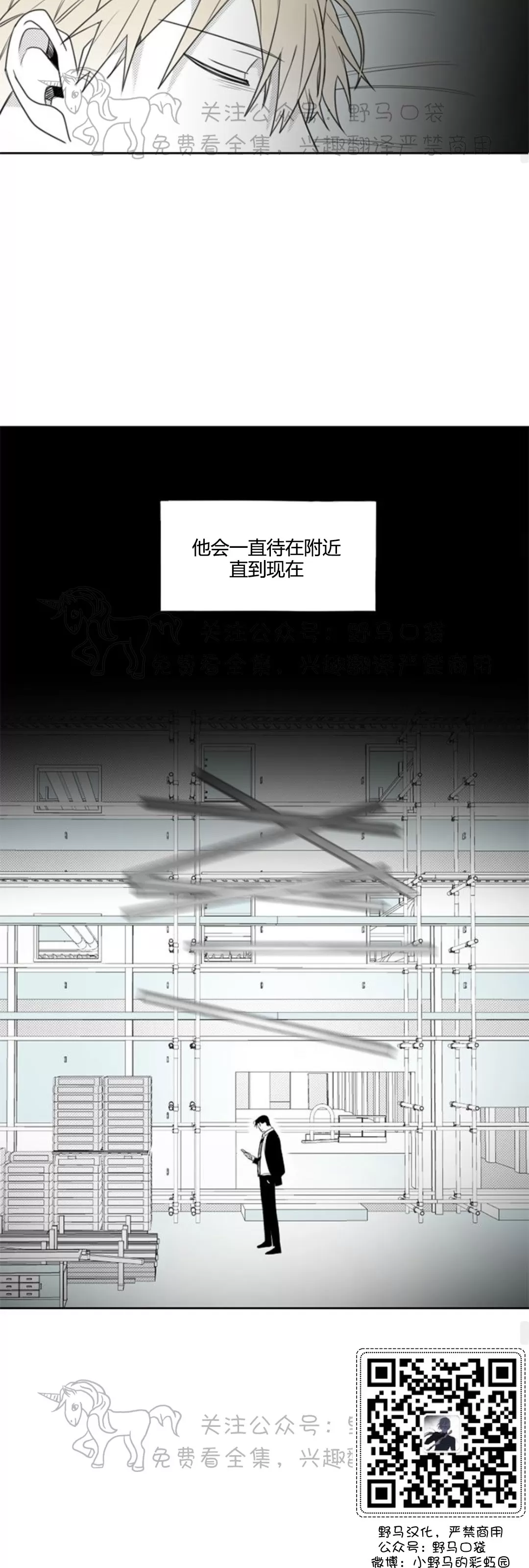 《朴汉浩的助理》漫画最新章节第44话免费下拉式在线观看章节第【20】张图片