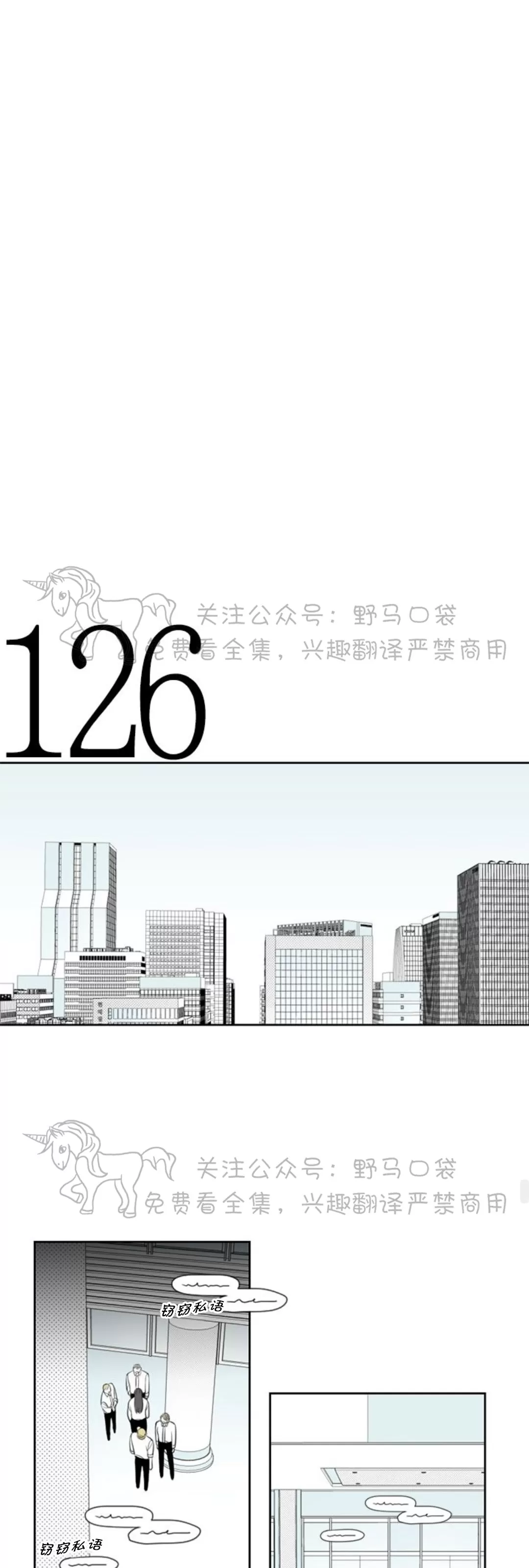 【朴汉浩的助理[耽美]】漫画-（第44话）章节漫画下拉式图片-22.jpg