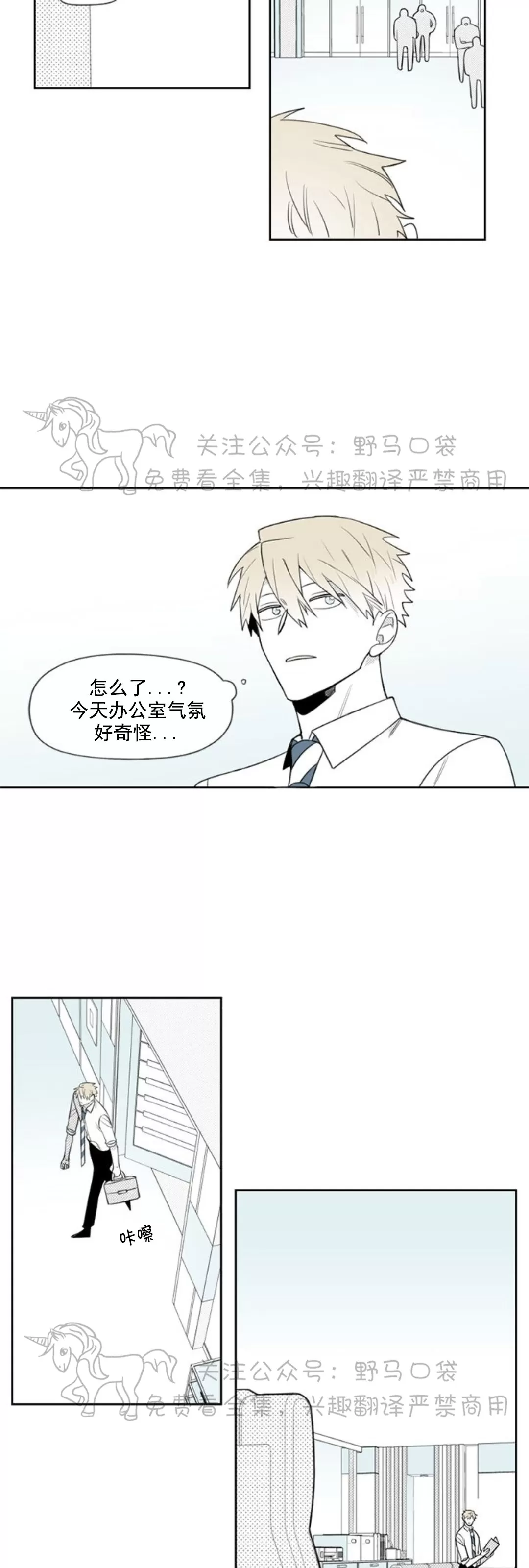 【朴汉浩的助理[耽美]】漫画-（第44话）章节漫画下拉式图片-23.jpg