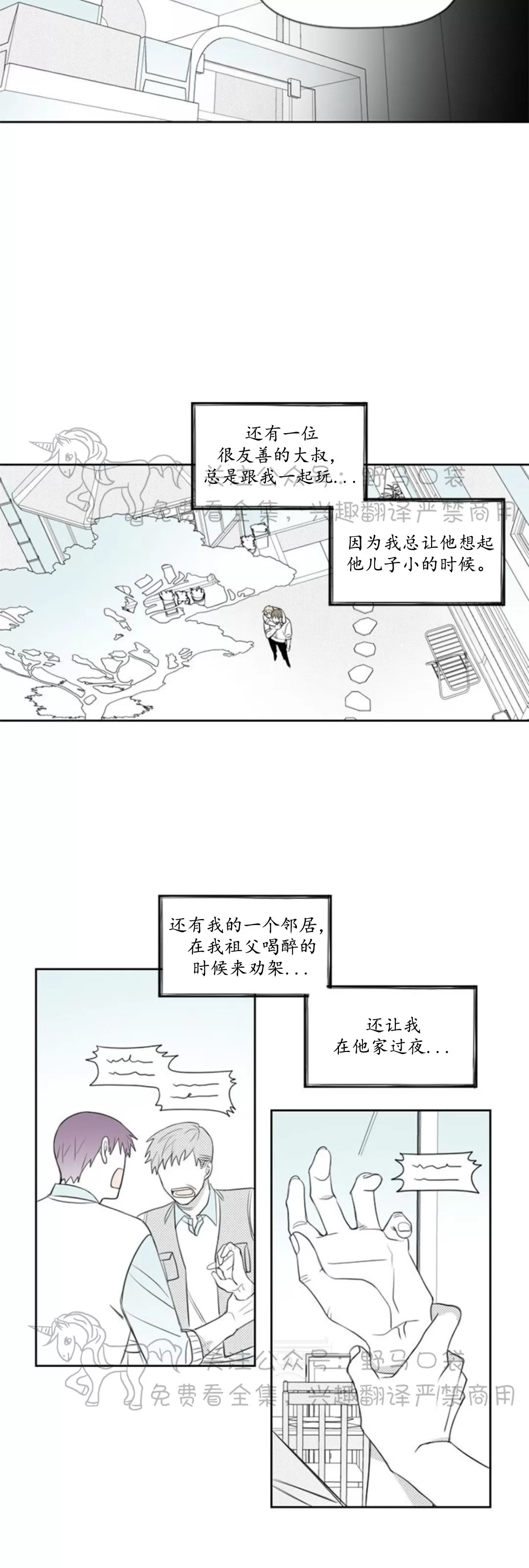 【朴汉浩的助理[耽美]】漫画-（第45话）章节漫画下拉式图片-5.jpg