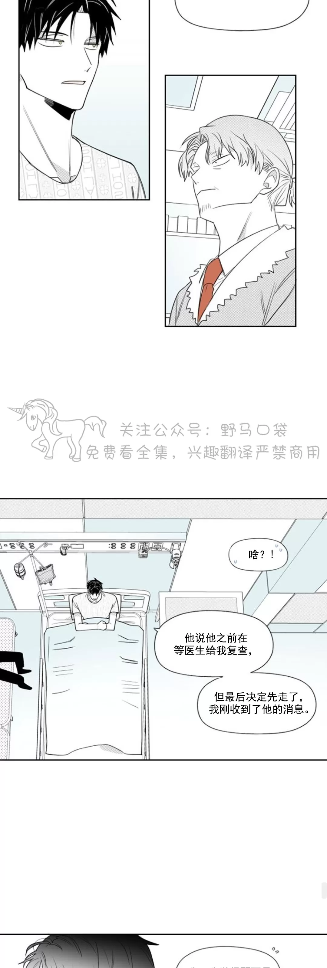 【朴汉浩的助理[耽美]】漫画-（第45话）章节漫画下拉式图片-17.jpg