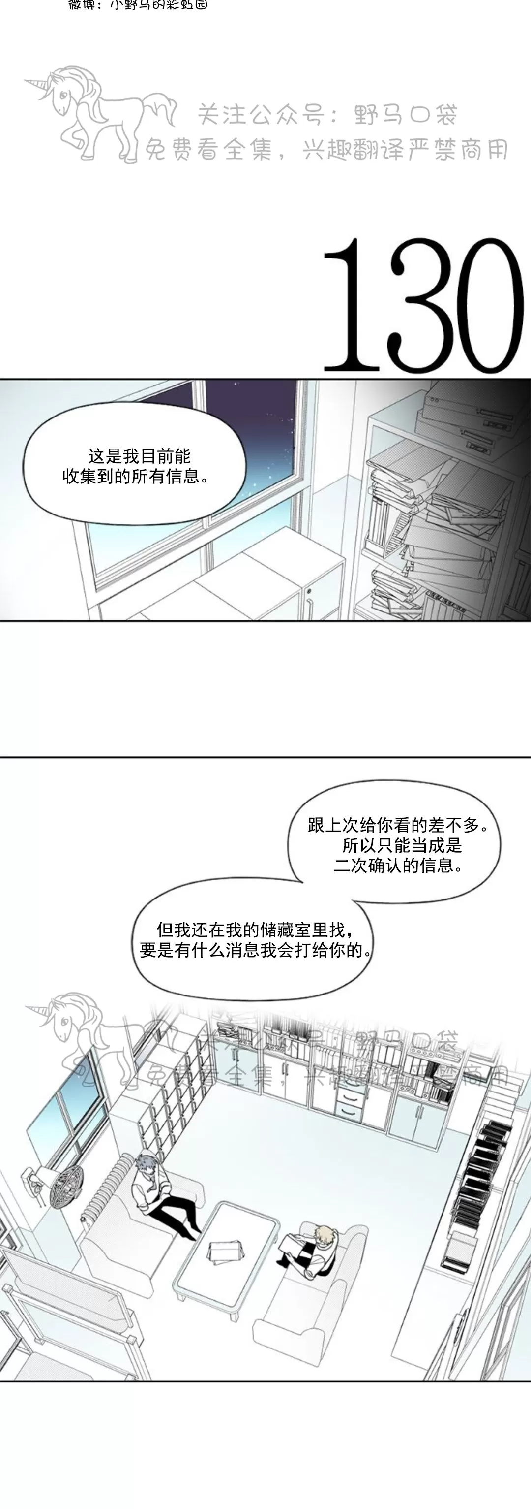 《朴汉浩的助理》漫画最新章节第46话免费下拉式在线观看章节第【12】张图片