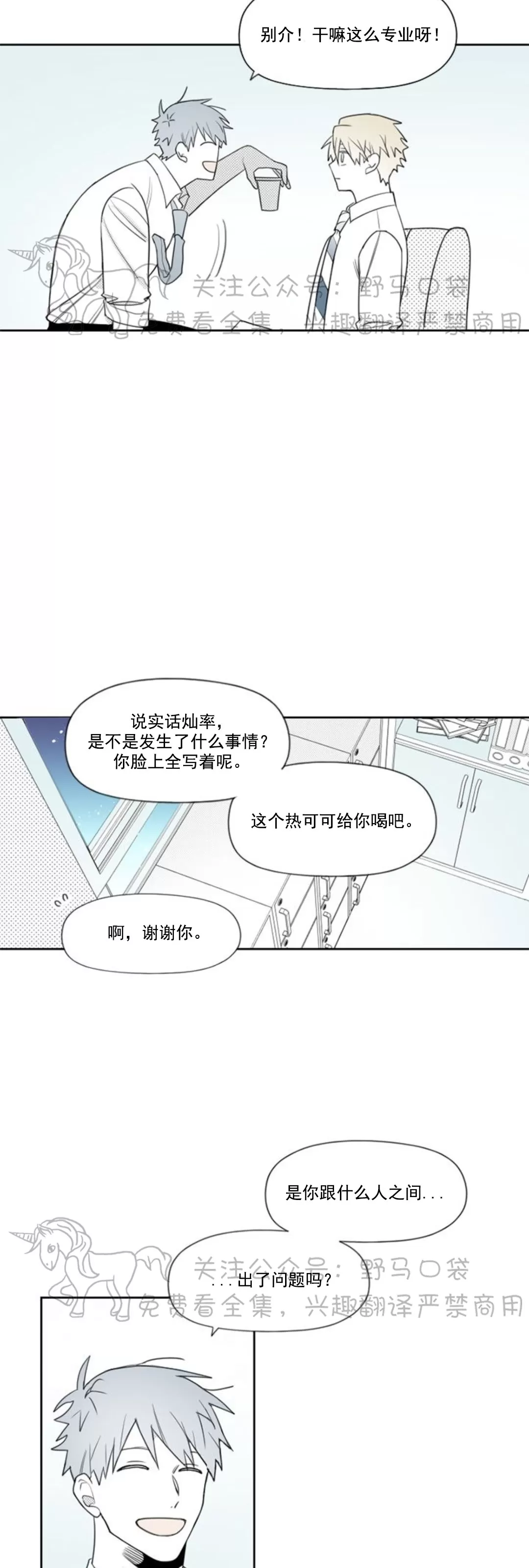 《朴汉浩的助理》漫画最新章节第46话免费下拉式在线观看章节第【14】张图片