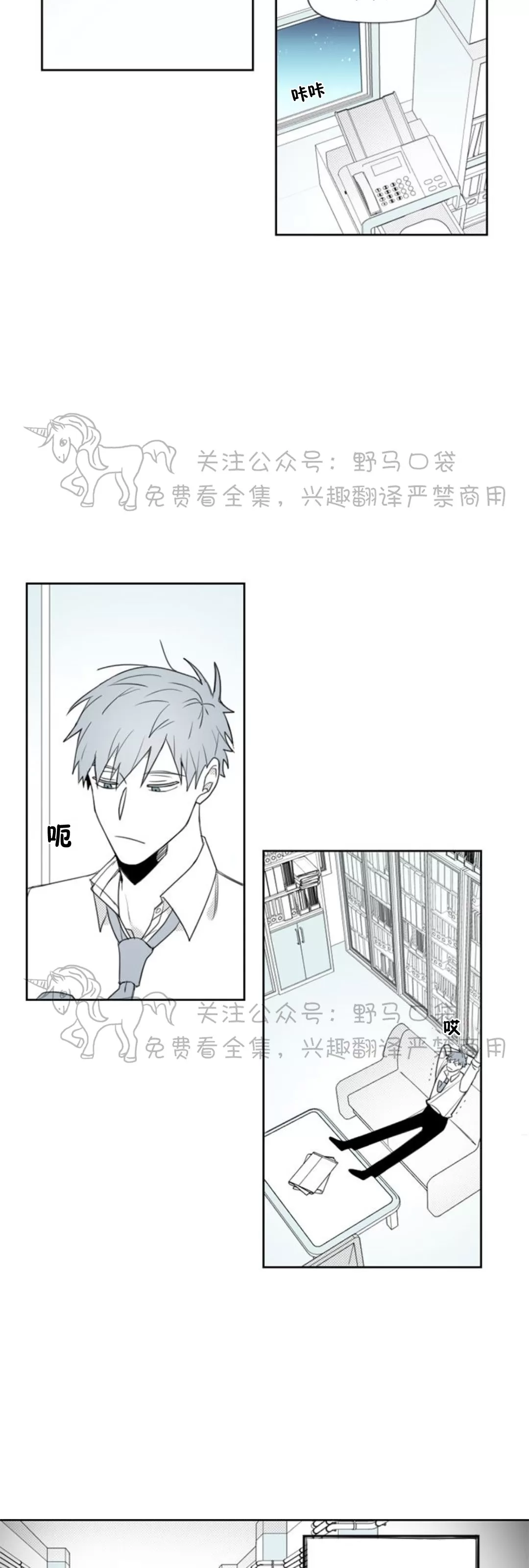 《朴汉浩的助理》漫画最新章节第46话免费下拉式在线观看章节第【18】张图片