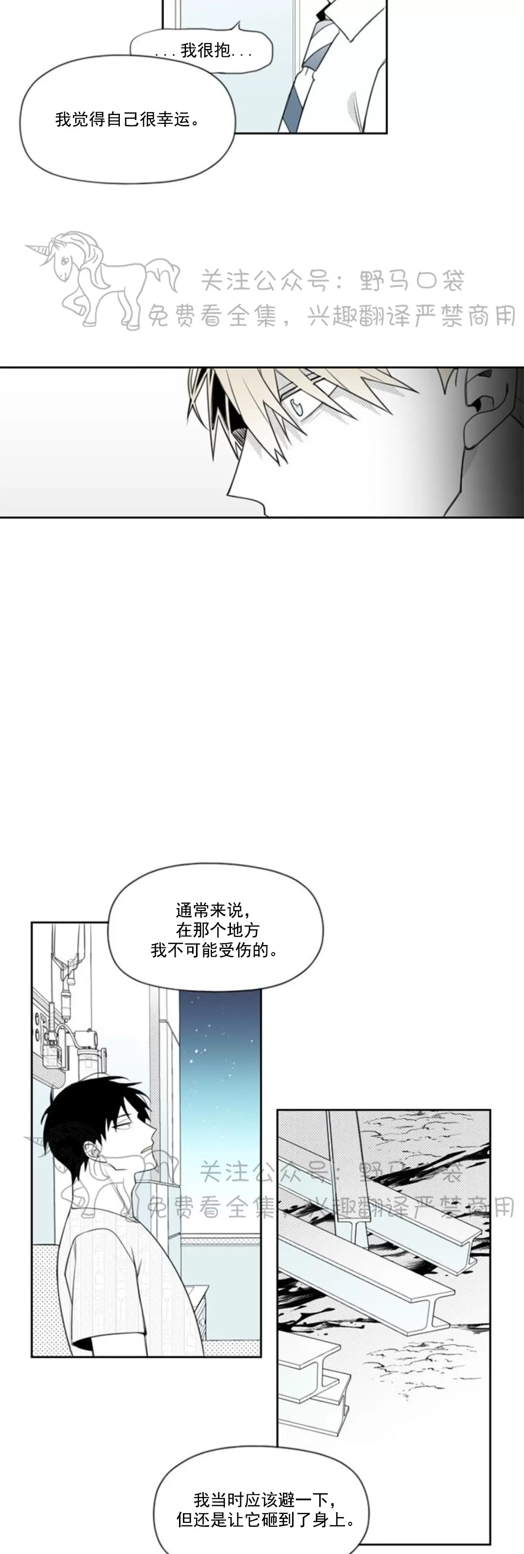 《朴汉浩的助理》漫画最新章节第46话免费下拉式在线观看章节第【31】张图片