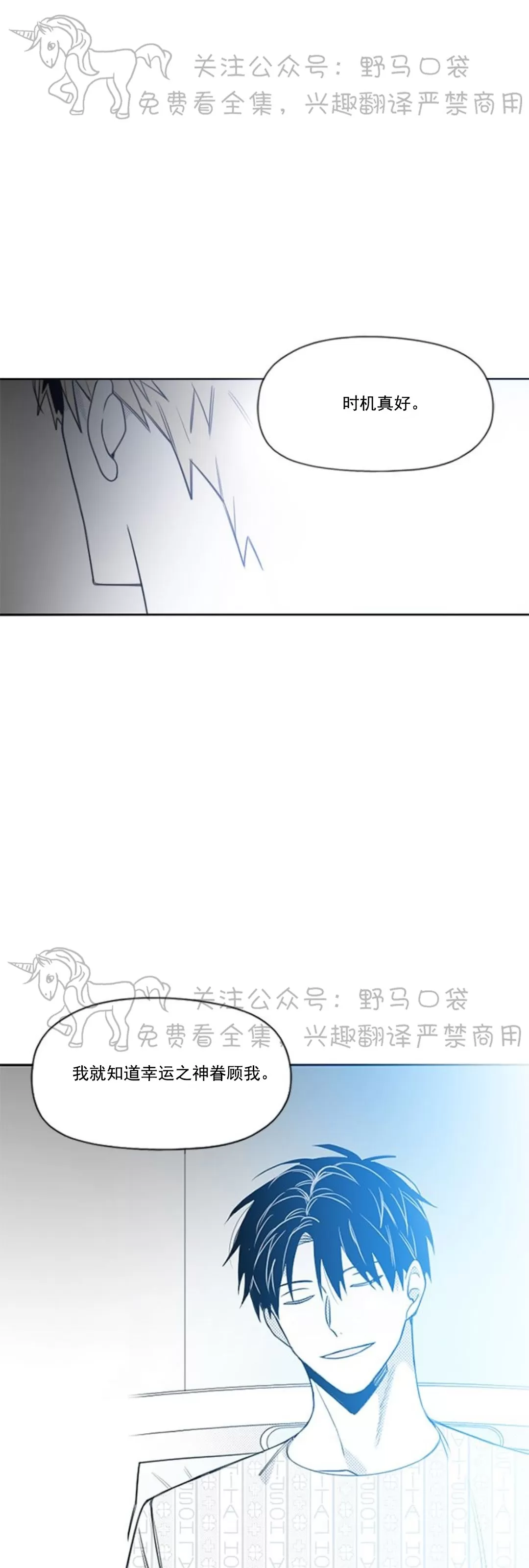 《朴汉浩的助理》漫画最新章节第46话免费下拉式在线观看章节第【34】张图片