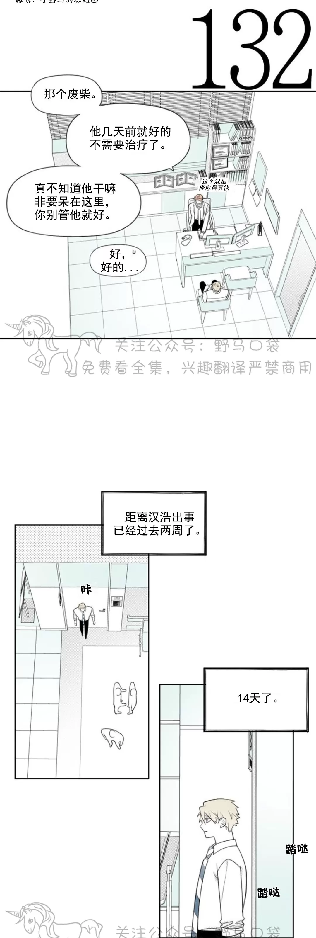 《朴汉浩的助理》漫画最新章节第47话免费下拉式在线观看章节第【2】张图片