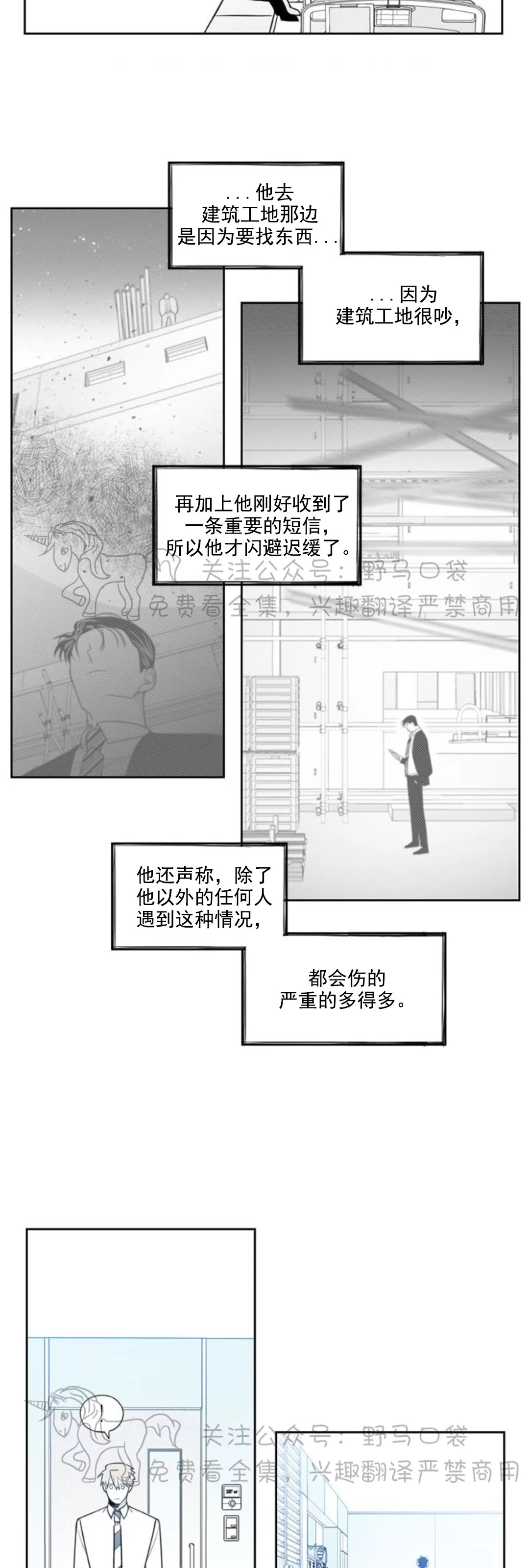 【朴汉浩的助理[耽美]】漫画-（第47话）章节漫画下拉式图片-4.jpg