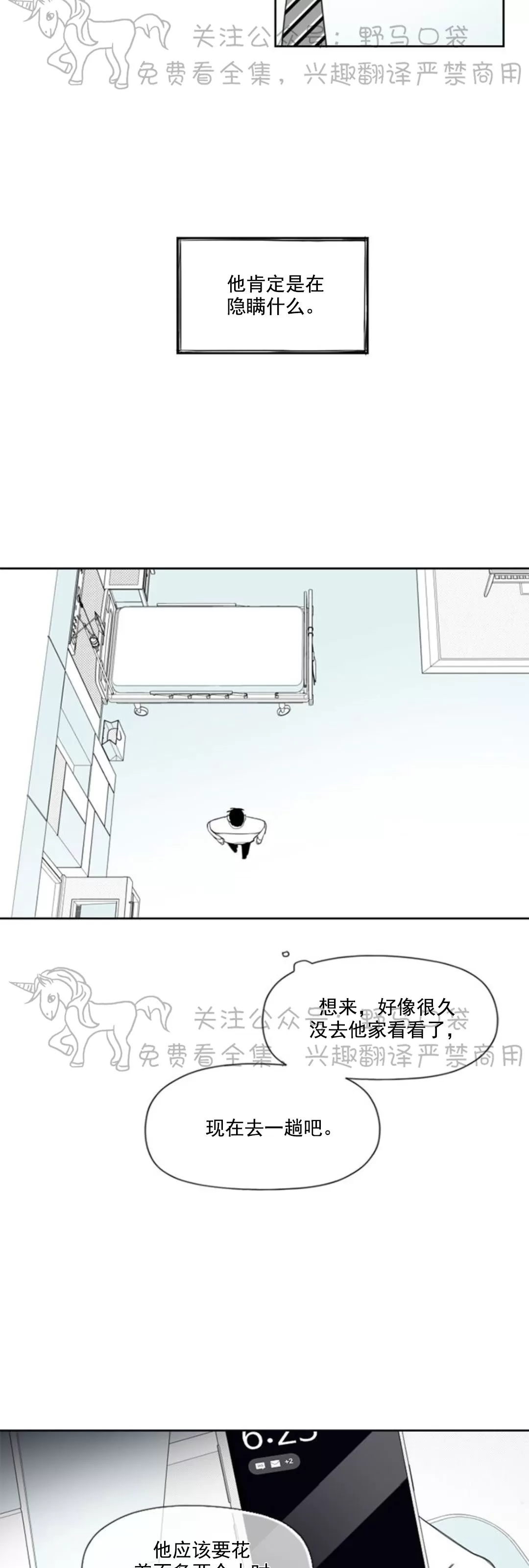 《朴汉浩的助理》漫画最新章节第47话免费下拉式在线观看章节第【18】张图片