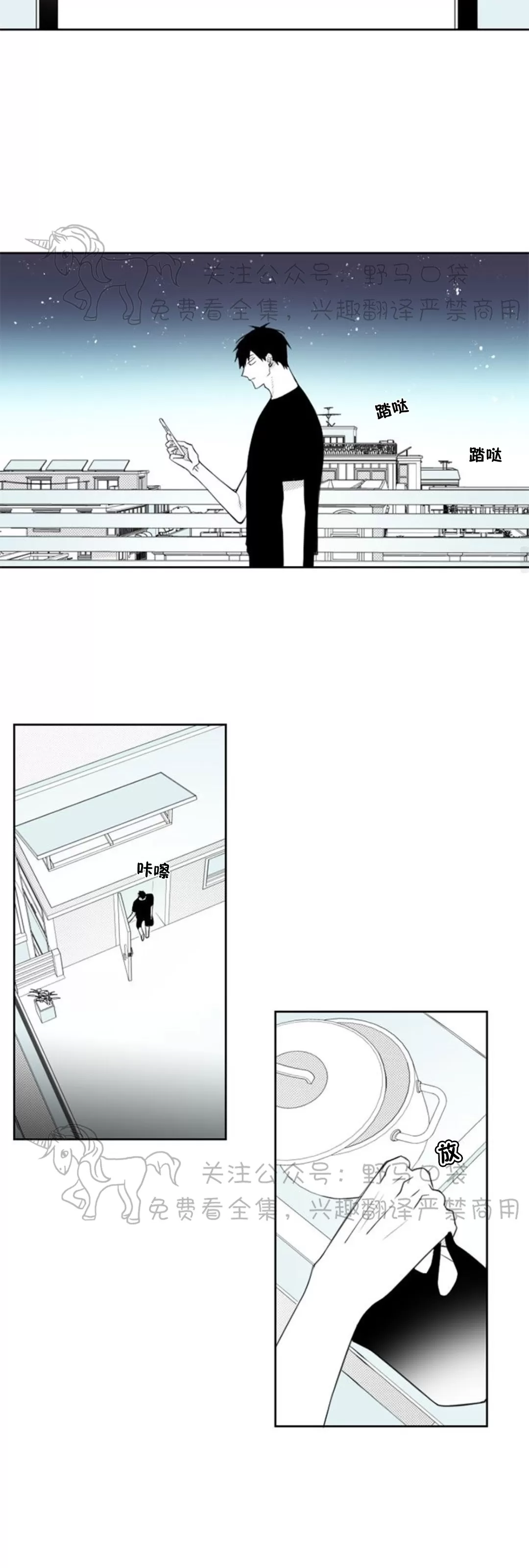 【朴汉浩的助理[耽美]】漫画-（第47话）章节漫画下拉式图片-21.jpg