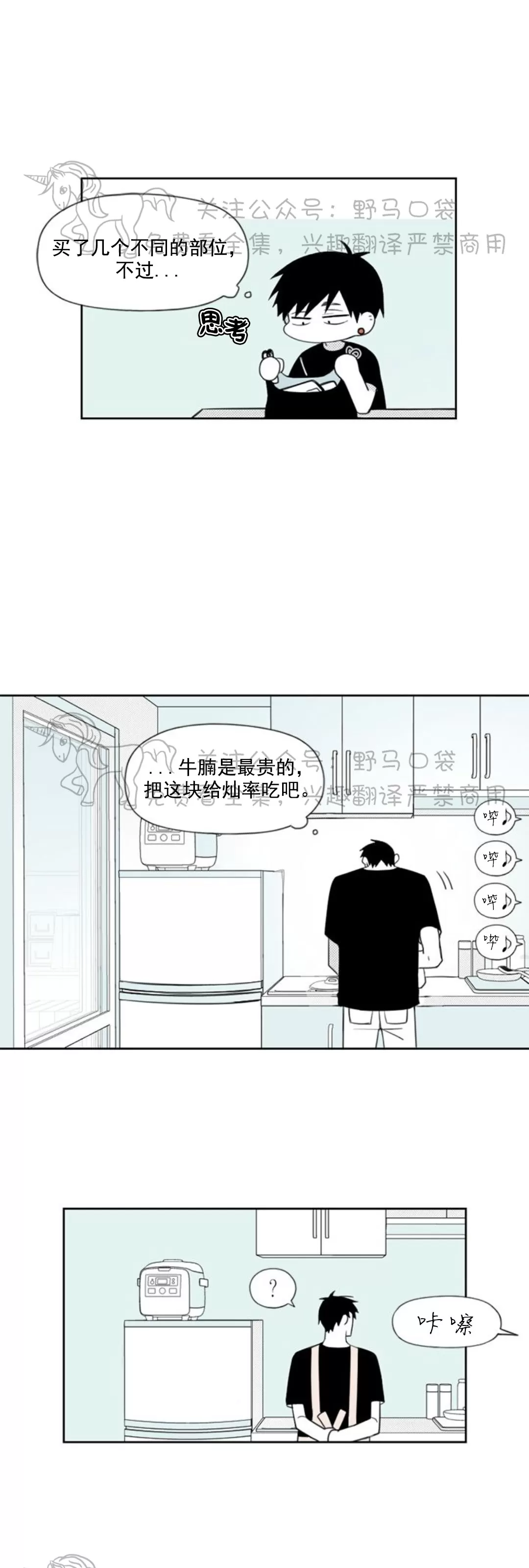 《朴汉浩的助理》漫画最新章节第47话免费下拉式在线观看章节第【22】张图片