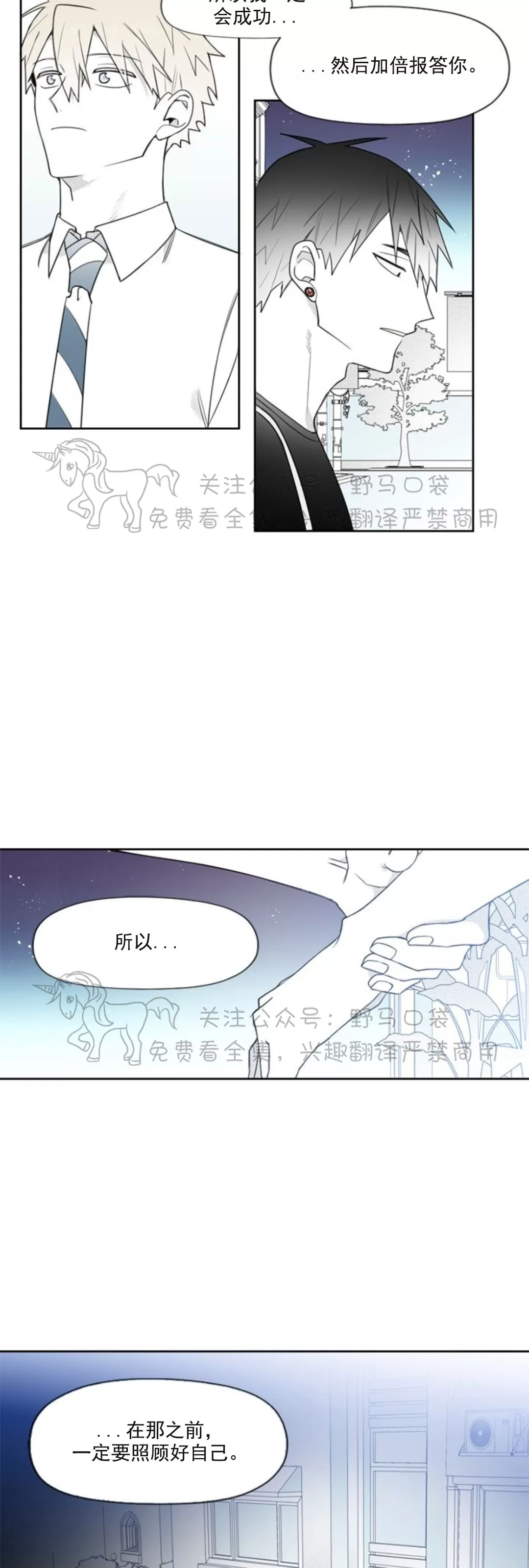 《朴汉浩的助理》漫画最新章节第49话免费下拉式在线观看章节第【6】张图片