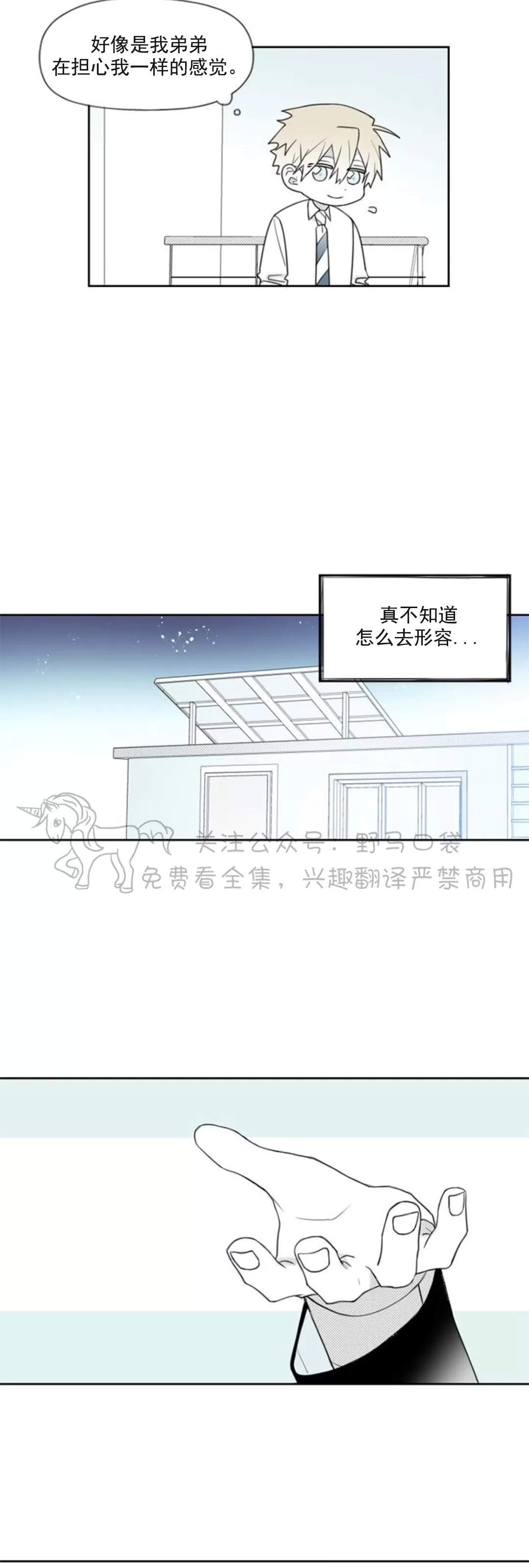 《朴汉浩的助理》漫画最新章节第49话免费下拉式在线观看章节第【10】张图片