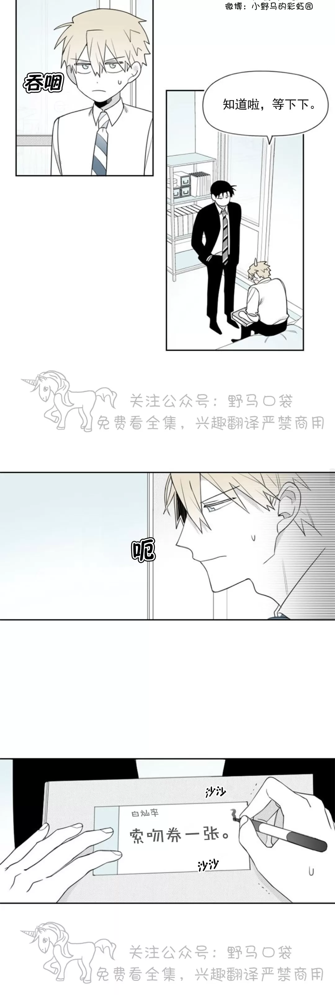 《朴汉浩的助理》漫画最新章节第49话免费下拉式在线观看章节第【12】张图片