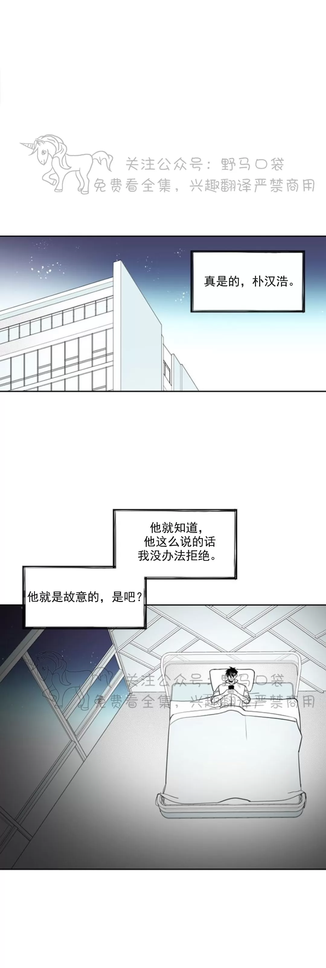 《朴汉浩的助理》漫画最新章节第49话免费下拉式在线观看章节第【22】张图片