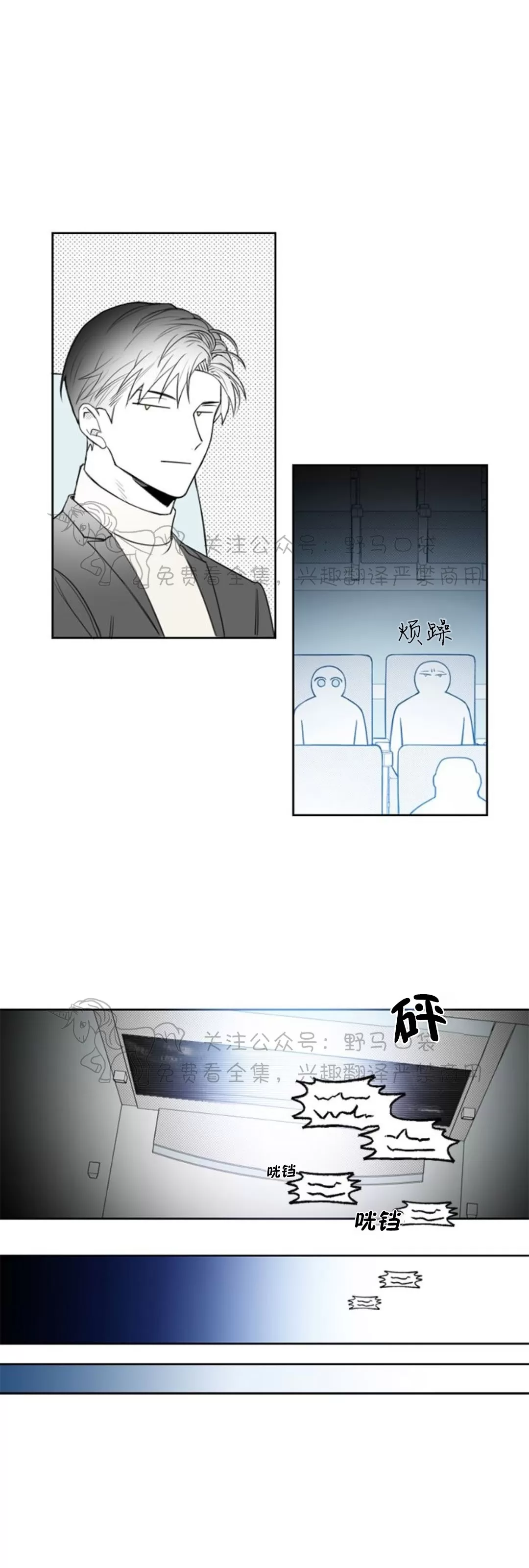 【朴汉浩的助理[耽美]】漫画-（第51话）章节漫画下拉式图片-8.jpg