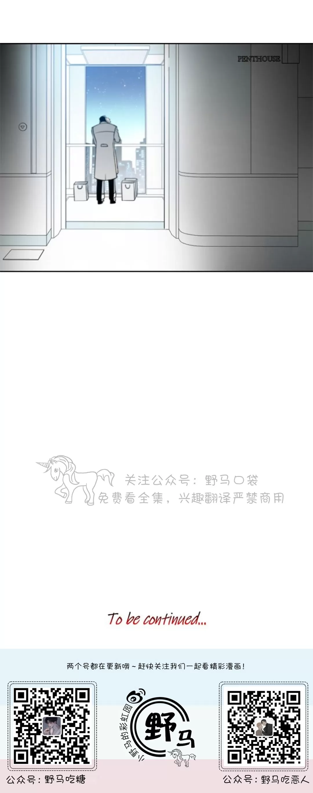 【朴汉浩的助理[耽美]】漫画-（第51话）章节漫画下拉式图片-24.jpg