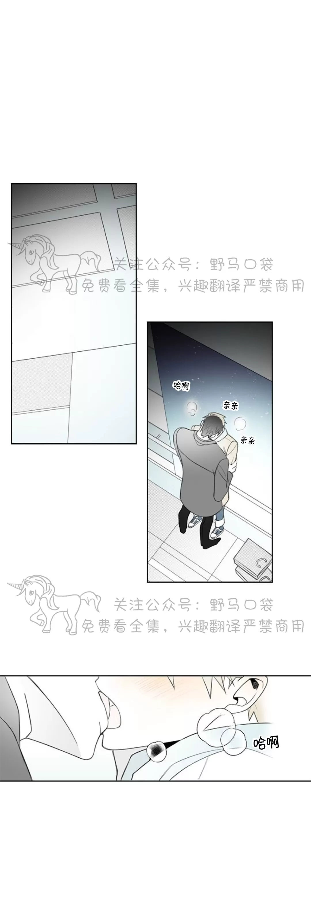 【朴汉浩的助理[腐漫]】漫画-（第52话）章节漫画下拉式图片-1.jpg