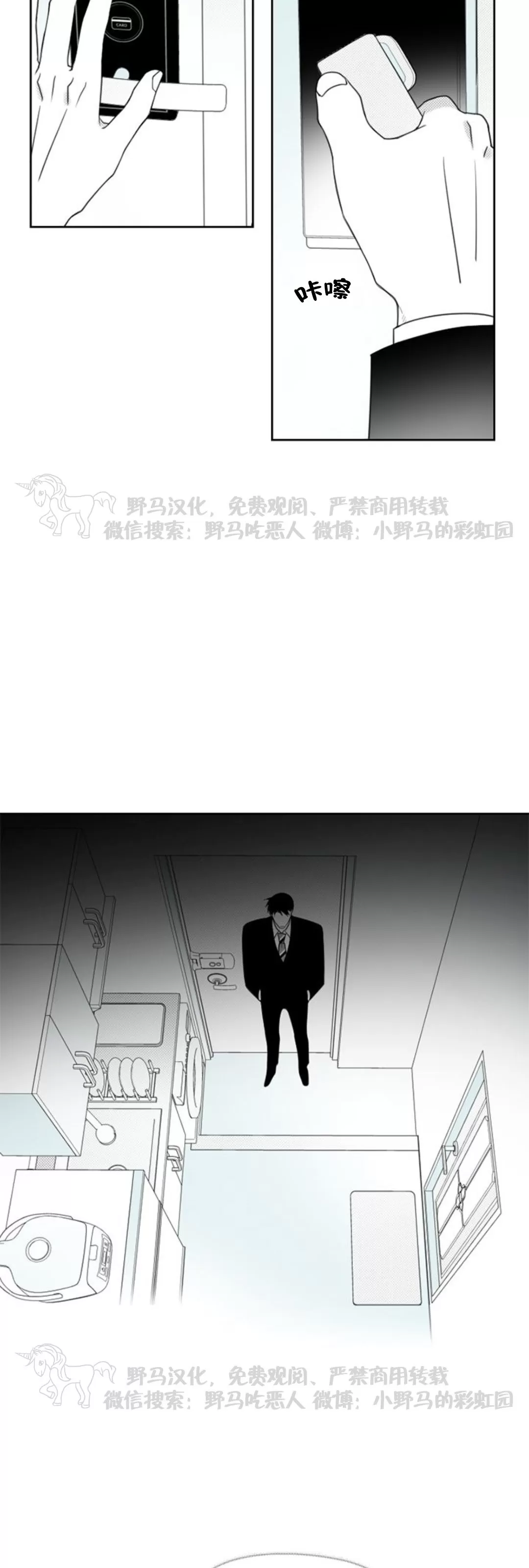 【朴汉浩的助理[耽美]】漫画-（第53话）章节漫画下拉式图片-18.jpg