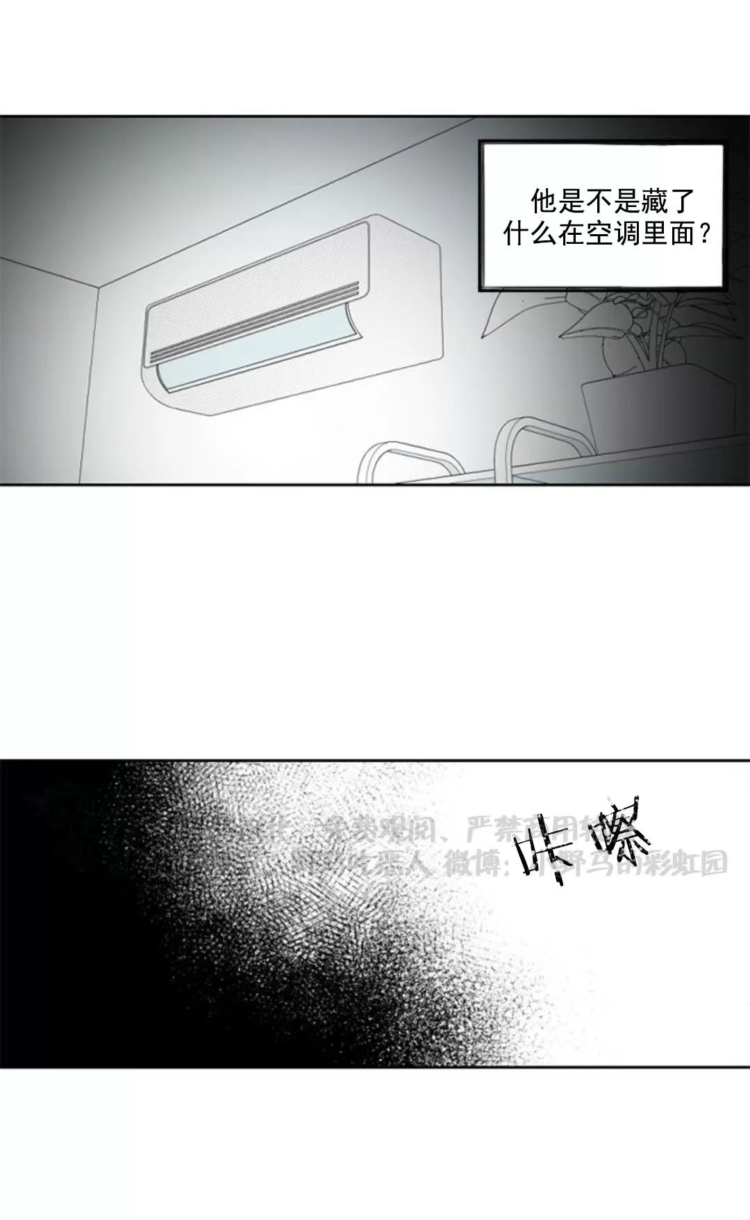 【朴汉浩的助理[耽美]】漫画-（第53话）章节漫画下拉式图片-21.jpg