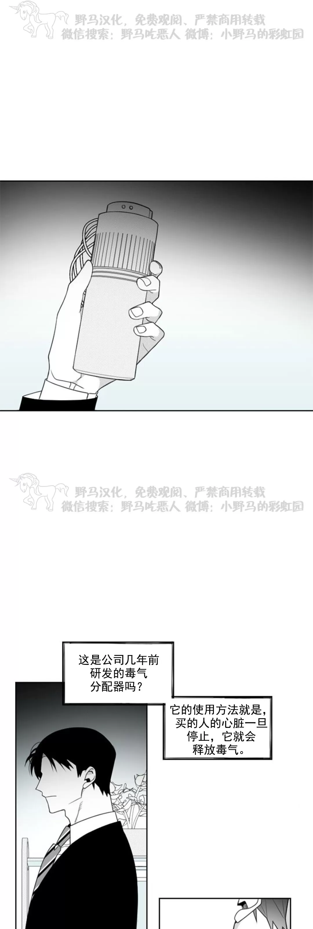 【朴汉浩的助理[耽美]】漫画-（第53话）章节漫画下拉式图片-22.jpg