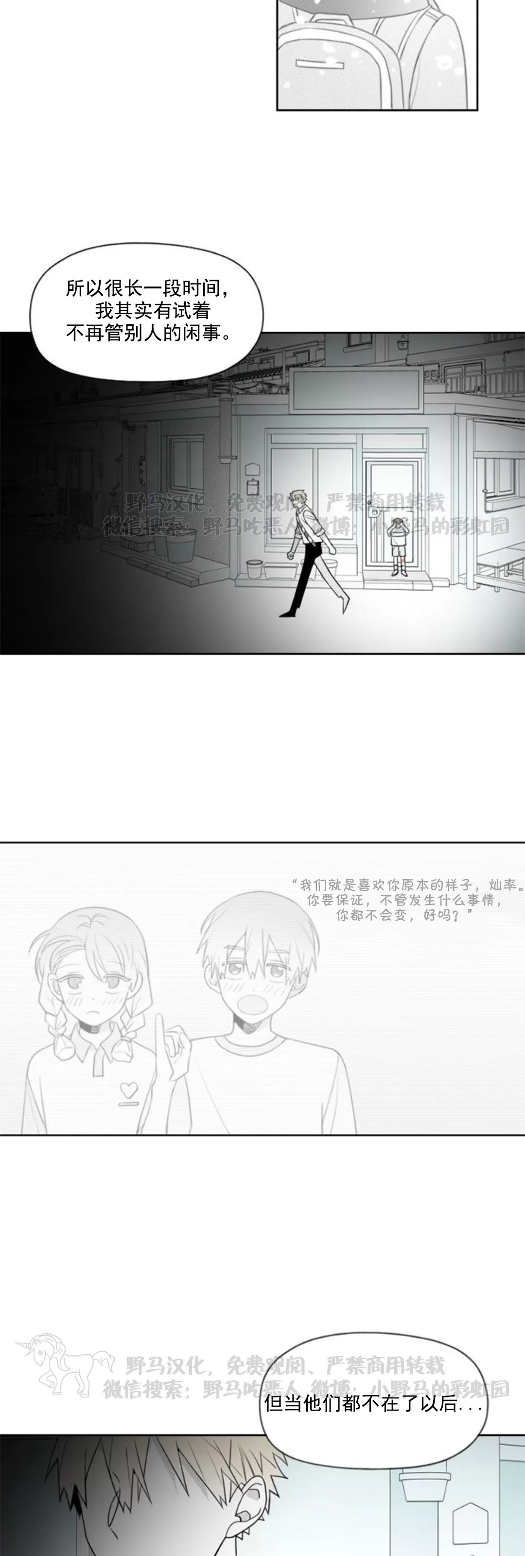 《朴汉浩的助理》漫画最新章节第56话免费下拉式在线观看章节第【4】张图片