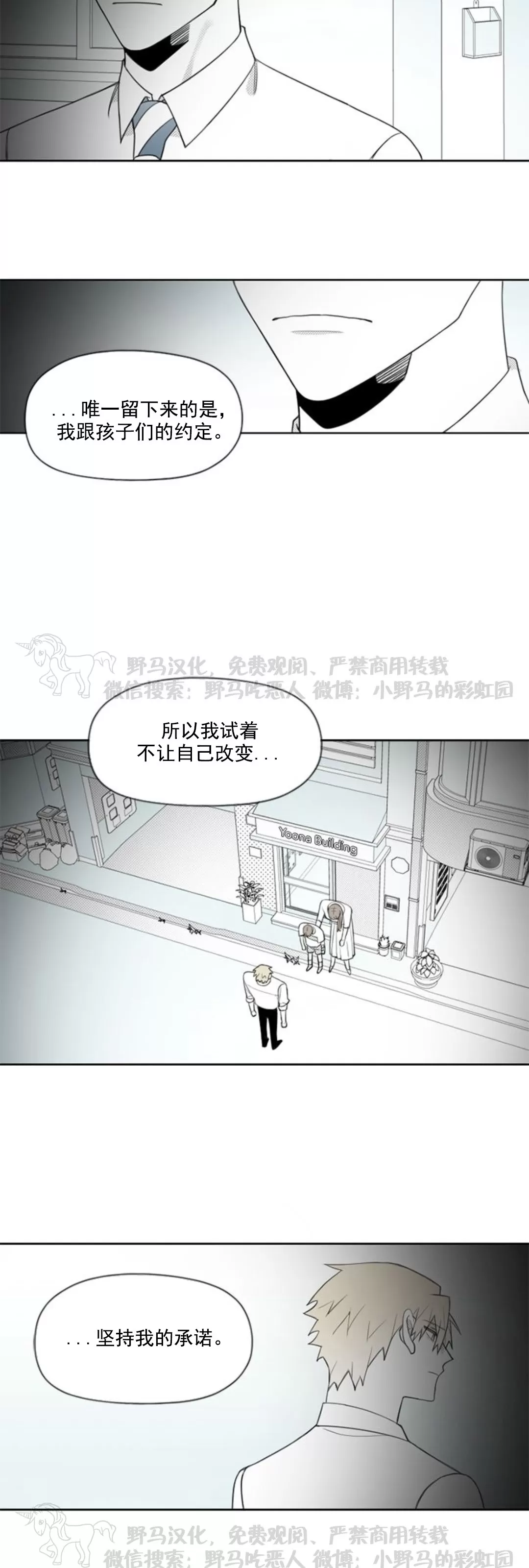 【朴汉浩的助理[腐漫]】漫画-（第56话）章节漫画下拉式图片-5.jpg