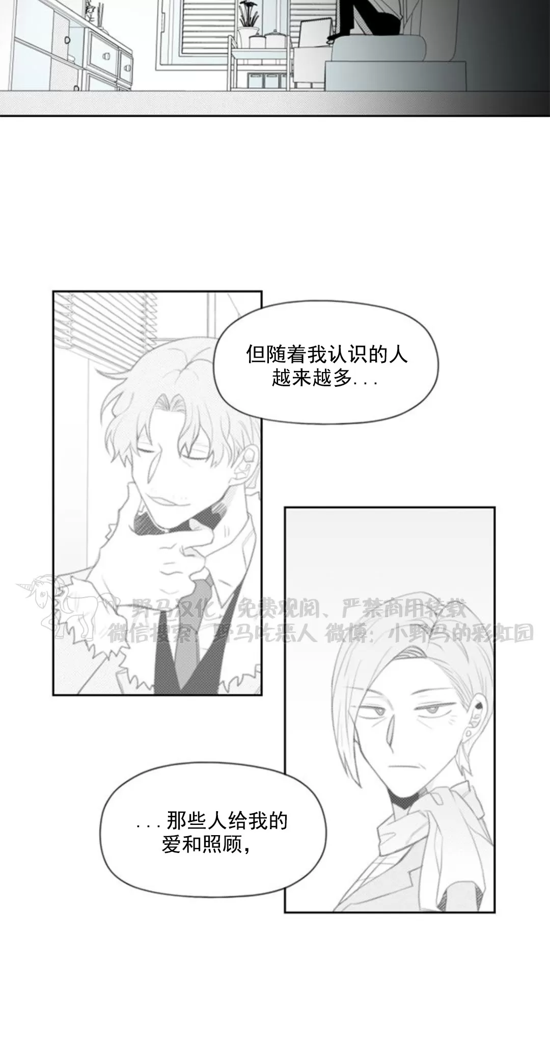 【朴汉浩的助理[耽美]】漫画-（第56话）章节漫画下拉式图片-7.jpg