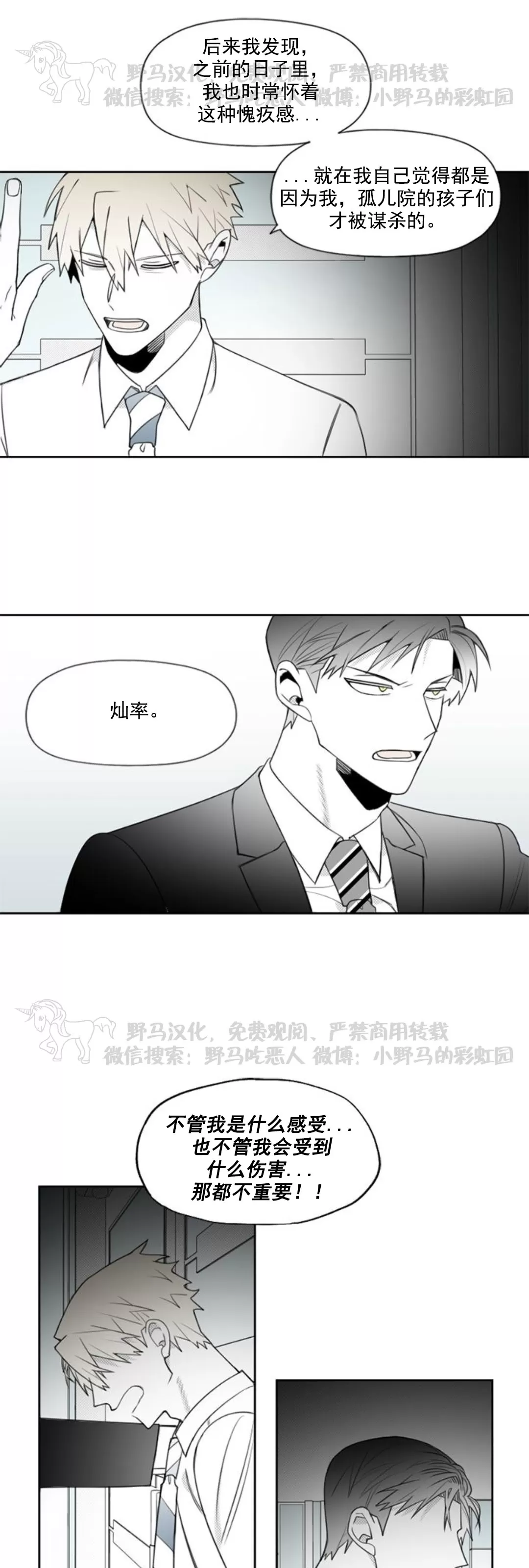 【朴汉浩的助理[腐漫]】漫画-（第56话）章节漫画下拉式图片-9.jpg