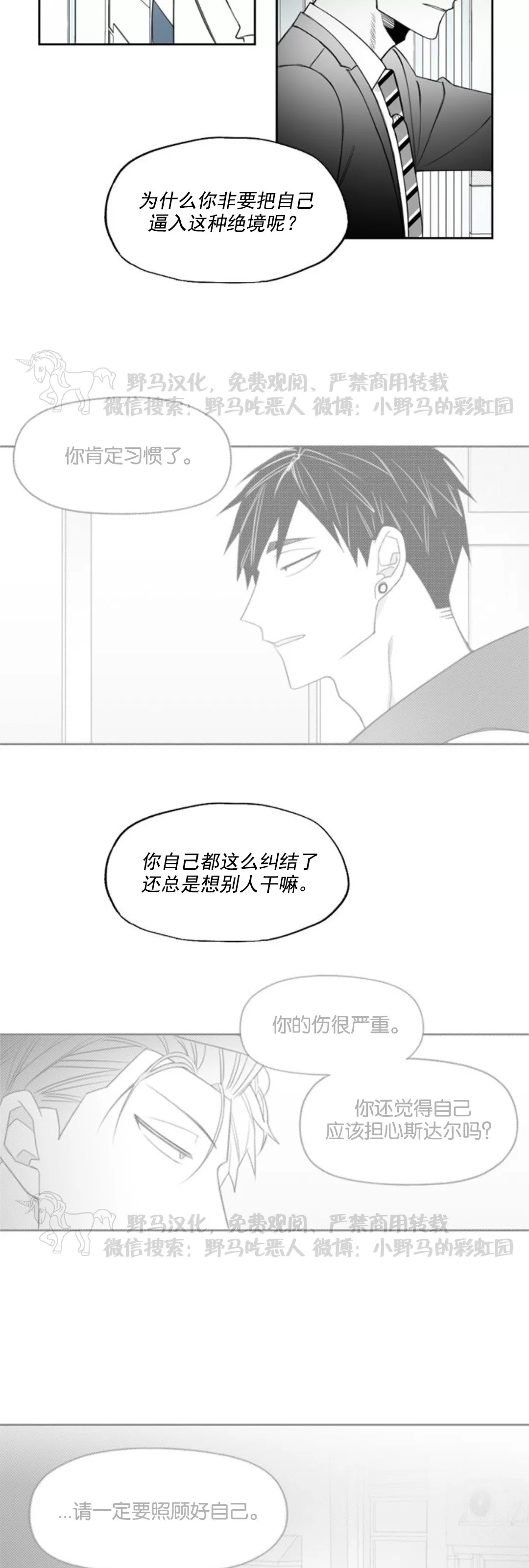 《朴汉浩的助理》漫画最新章节第56话免费下拉式在线观看章节第【10】张图片