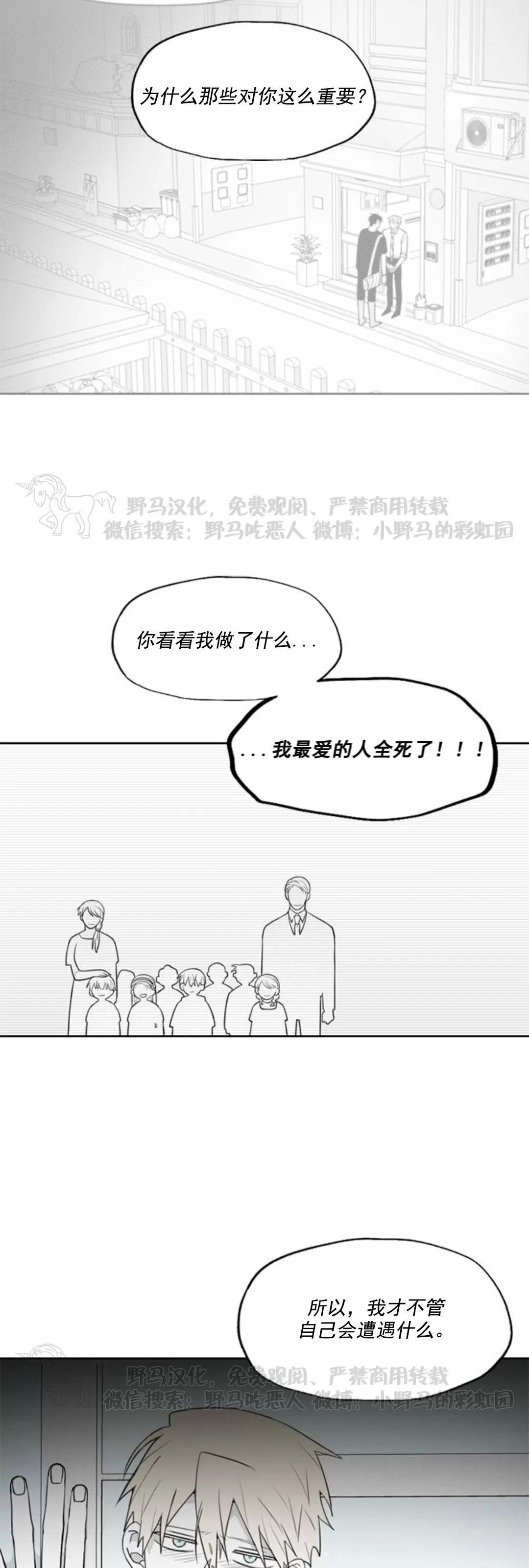 【朴汉浩的助理[耽美]】漫画-（第56话）章节漫画下拉式图片-11.jpg