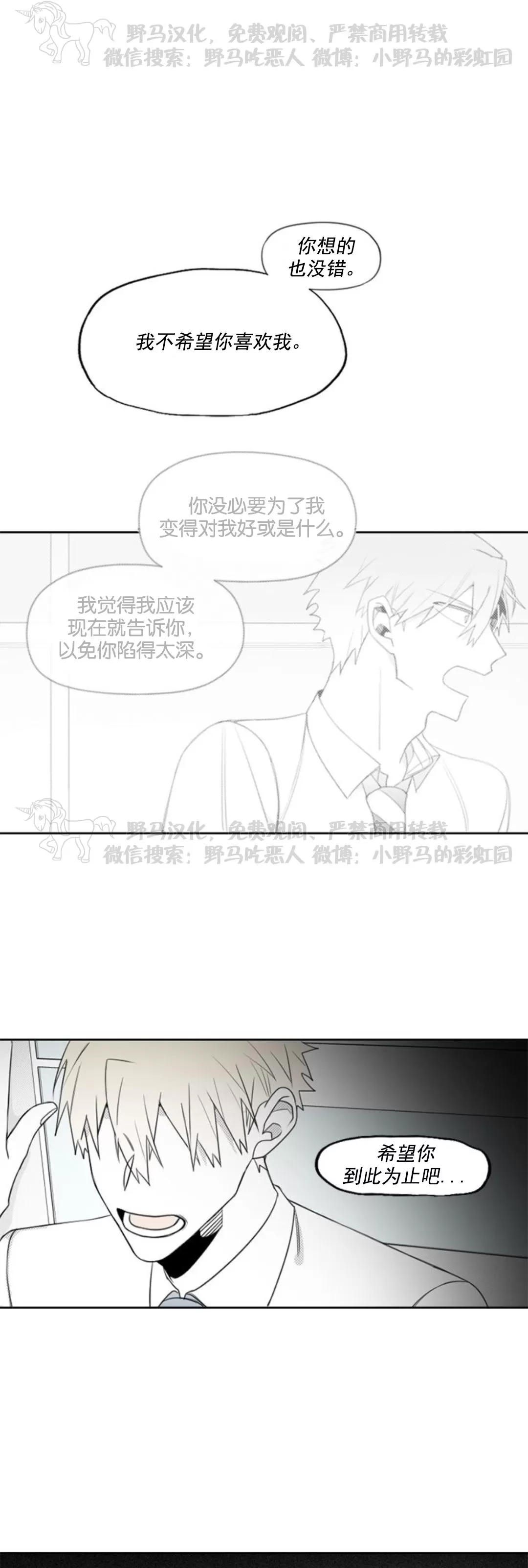 【朴汉浩的助理[耽美]】漫画-（第56话）章节漫画下拉式图片-15.jpg