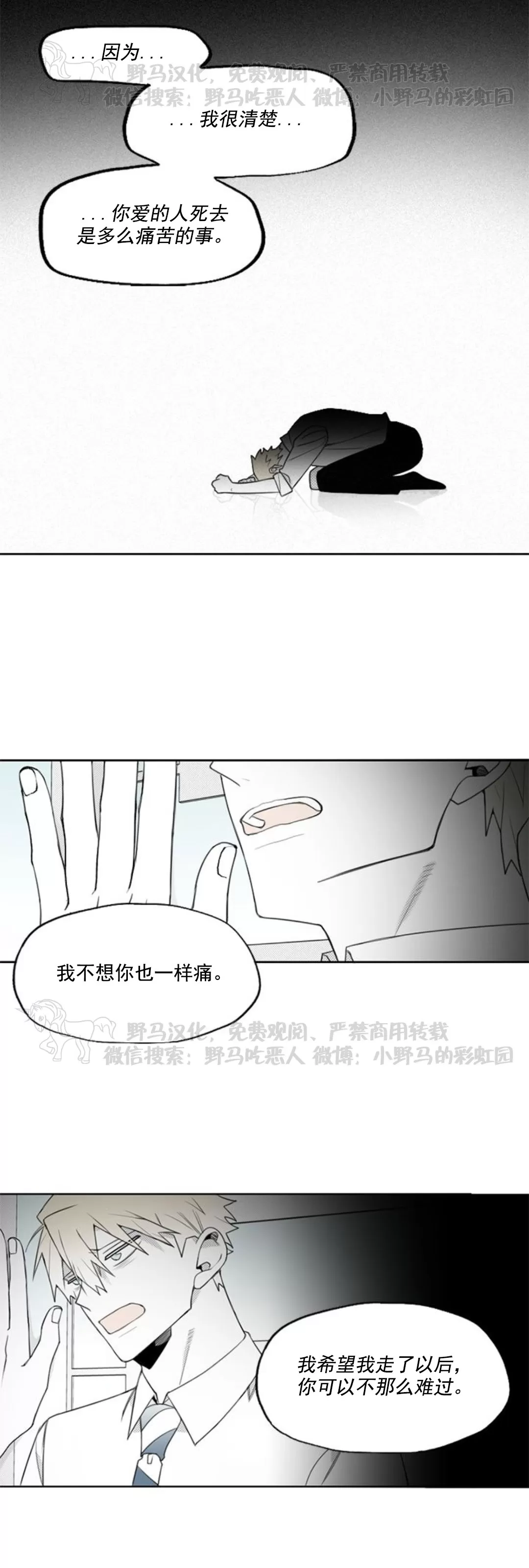 【朴汉浩的助理[腐漫]】漫画-（第56话）章节漫画下拉式图片-16.jpg