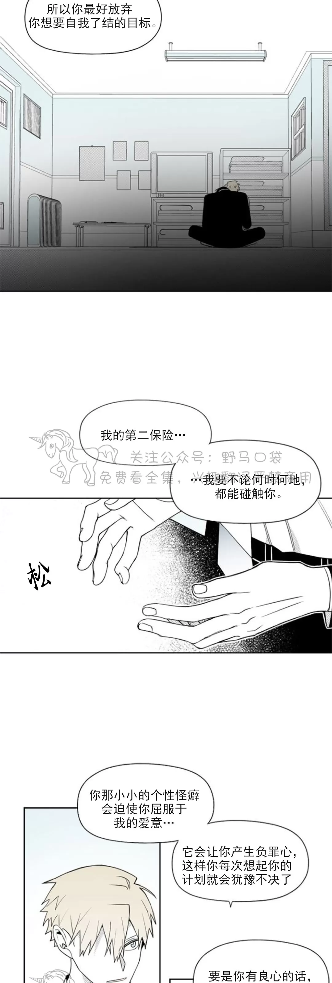 【朴汉浩的助理[耽美]】漫画-（第59话）章节漫画下拉式图片-4.jpg