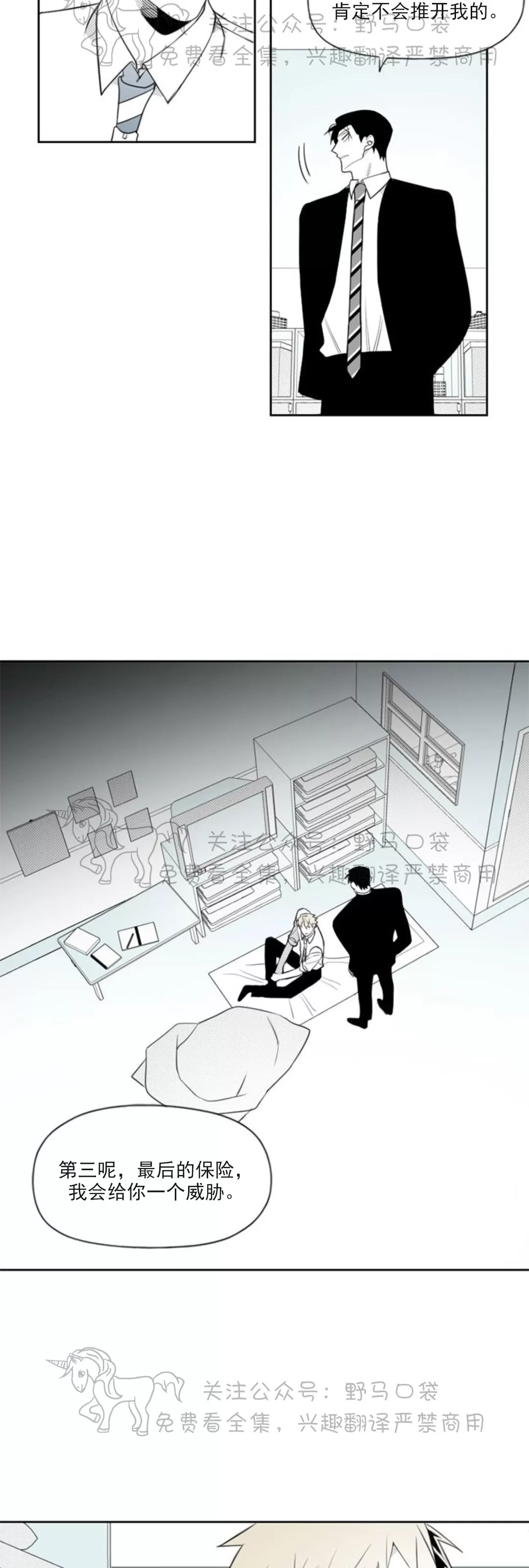 【朴汉浩的助理[耽美]】漫画-（第59话）章节漫画下拉式图片-5.jpg