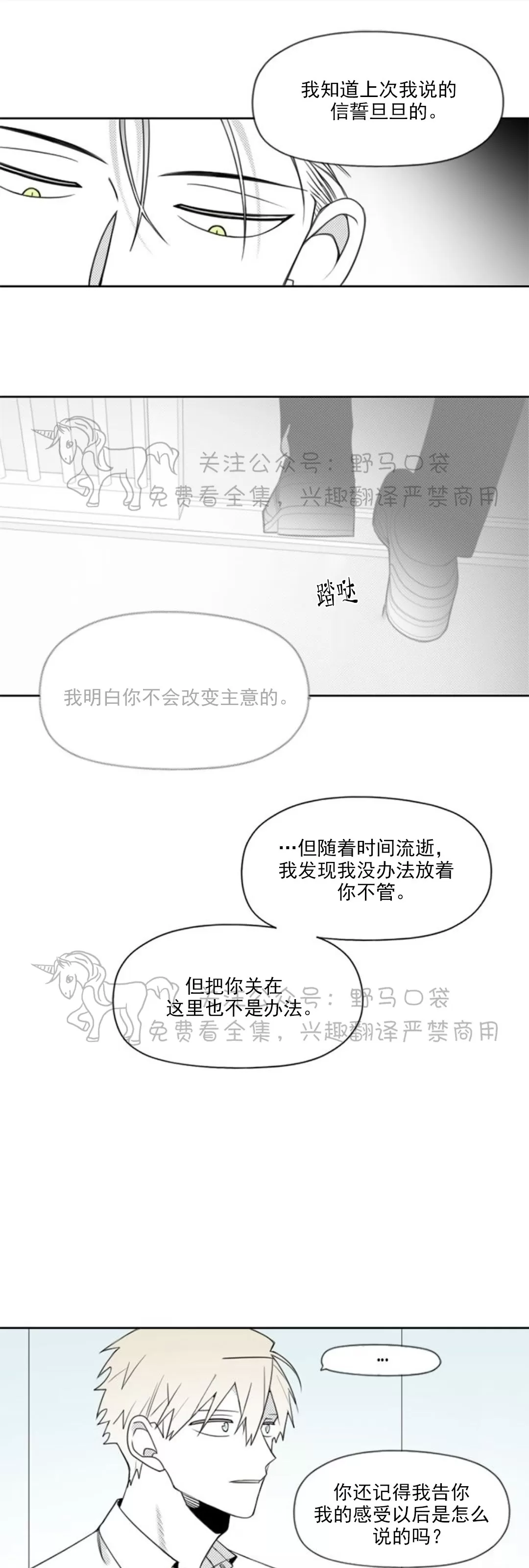 【朴汉浩的助理[耽美]】漫画-（第59话）章节漫画下拉式图片-9.jpg