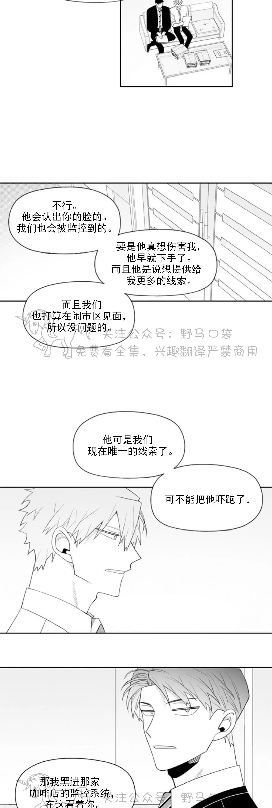 【朴汉浩的助理[耽美]】漫画-（第61话）章节漫画下拉式图片-7.jpg