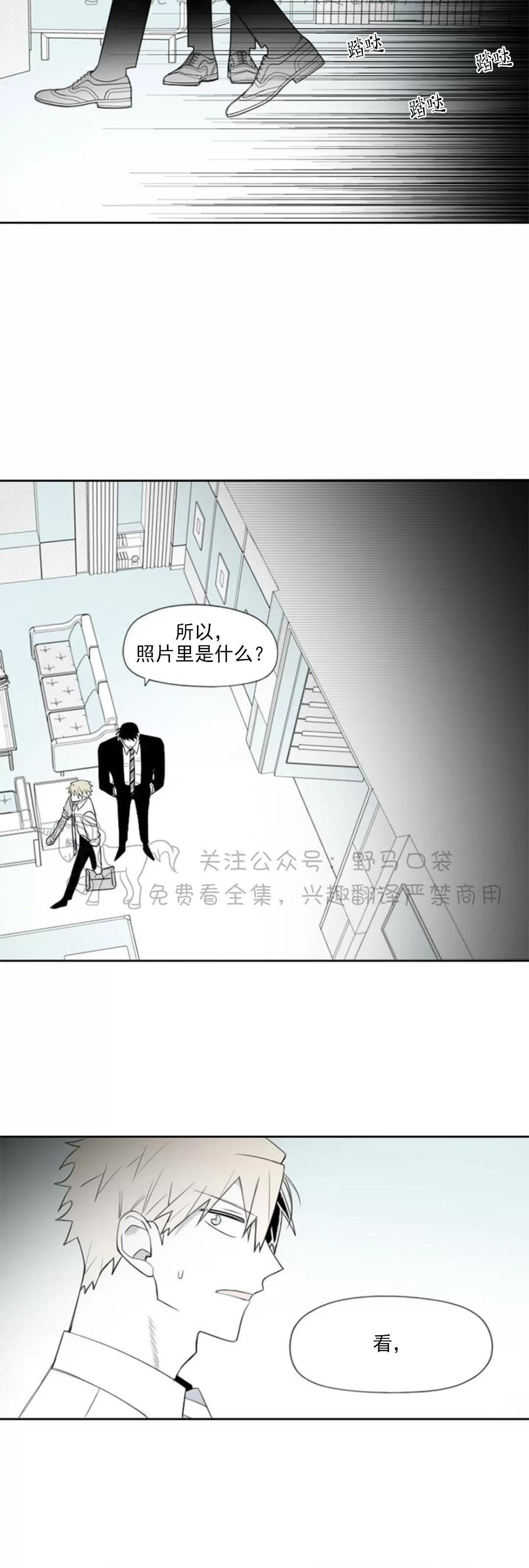 【朴汉浩的助理[耽美]】漫画-（第61话）章节漫画下拉式图片-15.jpg