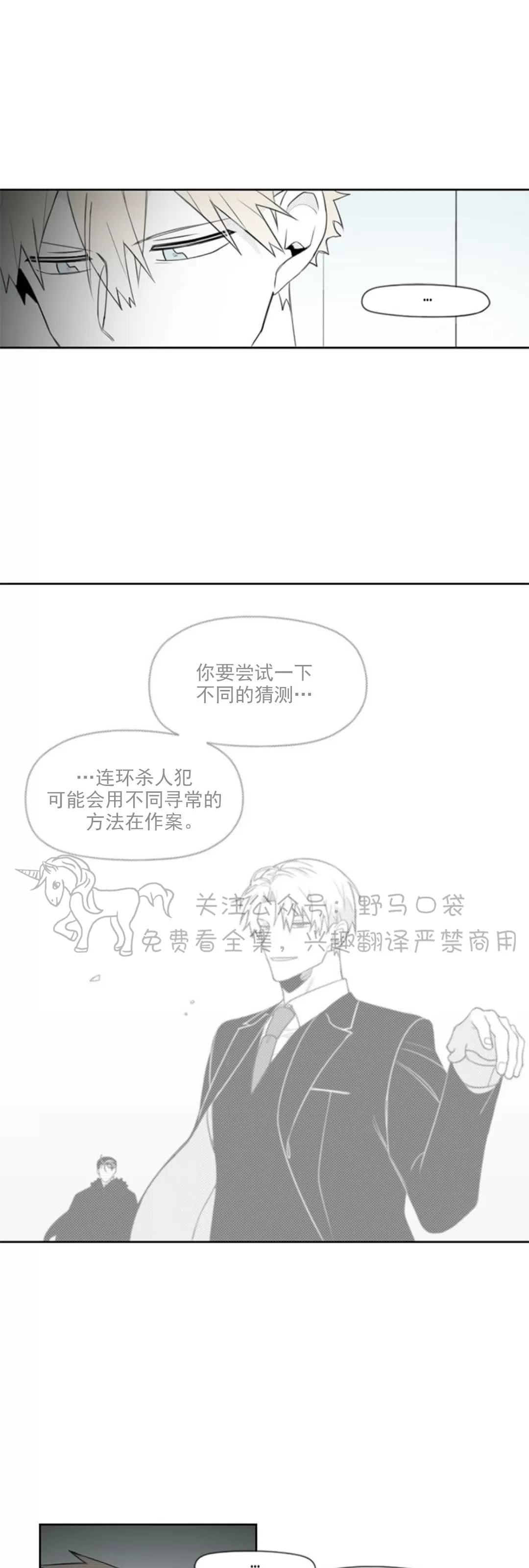 【朴汉浩的助理[耽美]】漫画-（第61话）章节漫画下拉式图片-19.jpg