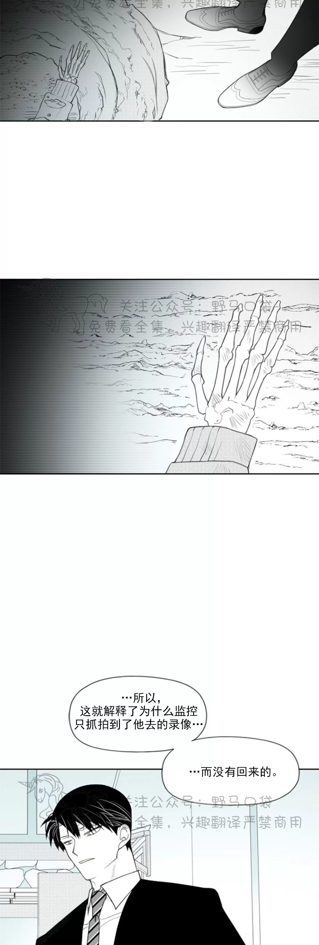 【朴汉浩的助理[耽美]】漫画-（第61话）章节漫画下拉式图片-23.jpg
