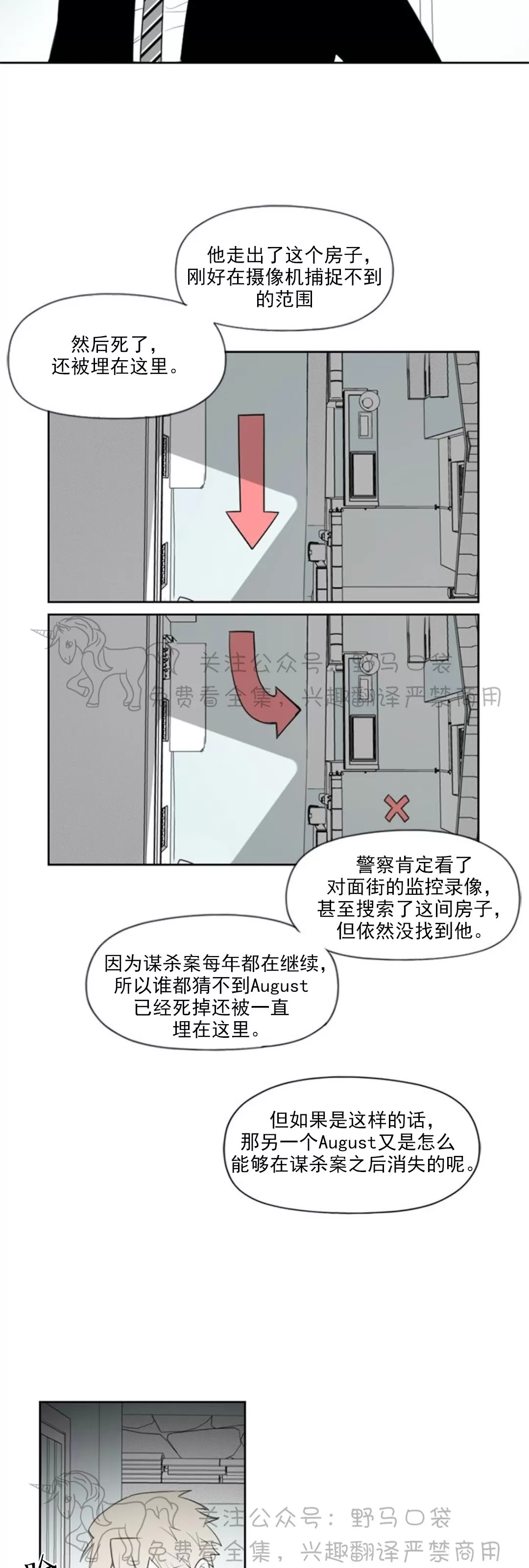 《朴汉浩的助理》漫画最新章节第61话免费下拉式在线观看章节第【24】张图片