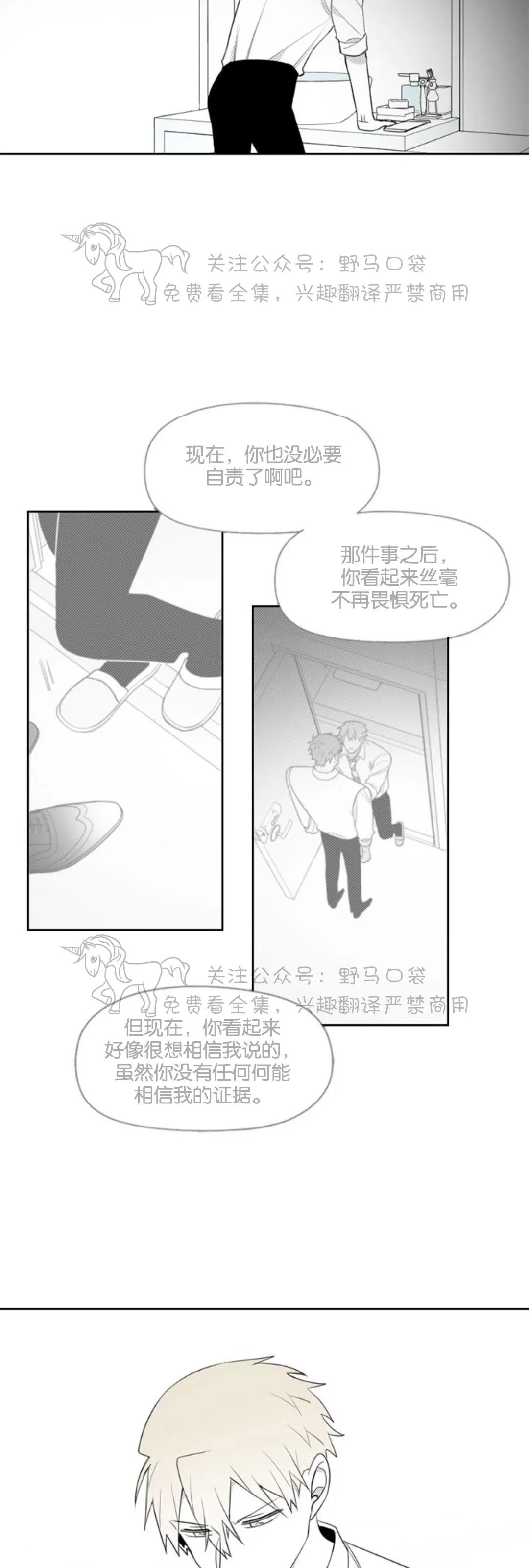 【朴汉浩的助理[耽美]】漫画-（第64话）章节漫画下拉式图片-22.jpg