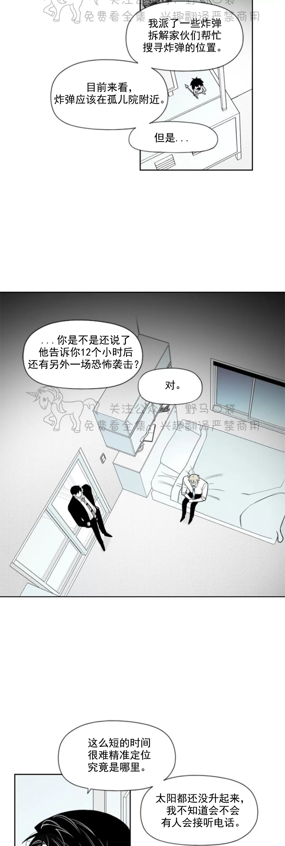 【朴汉浩的助理[耽美]】漫画-（第64话）章节漫画下拉式图片-2.jpg