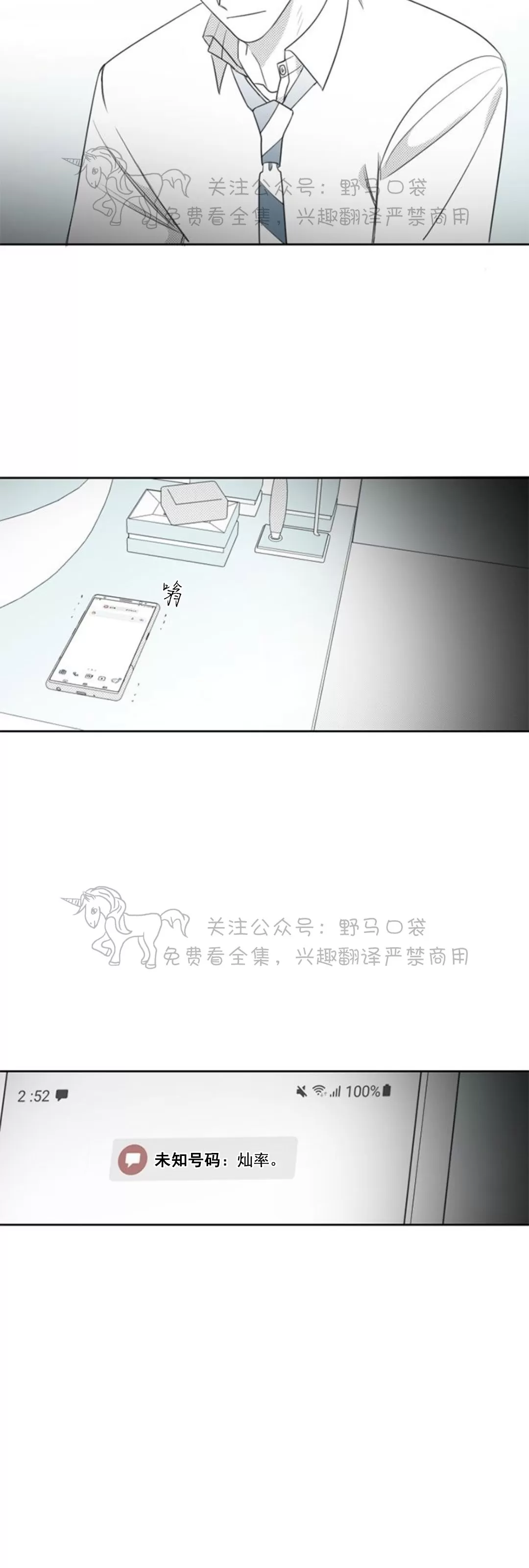 【朴汉浩的助理[耽美]】漫画-（第64话）章节漫画下拉式图片-23.jpg