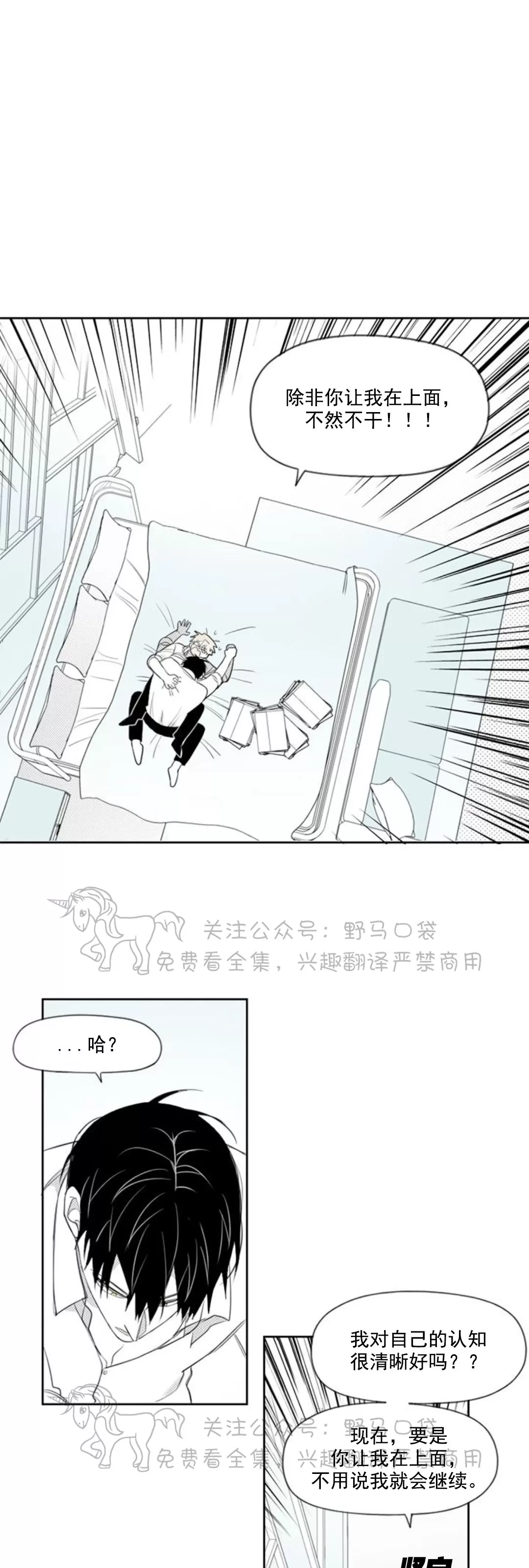 【朴汉浩的助理[耽美]】漫画-（第64话）章节漫画下拉式图片-17.jpg