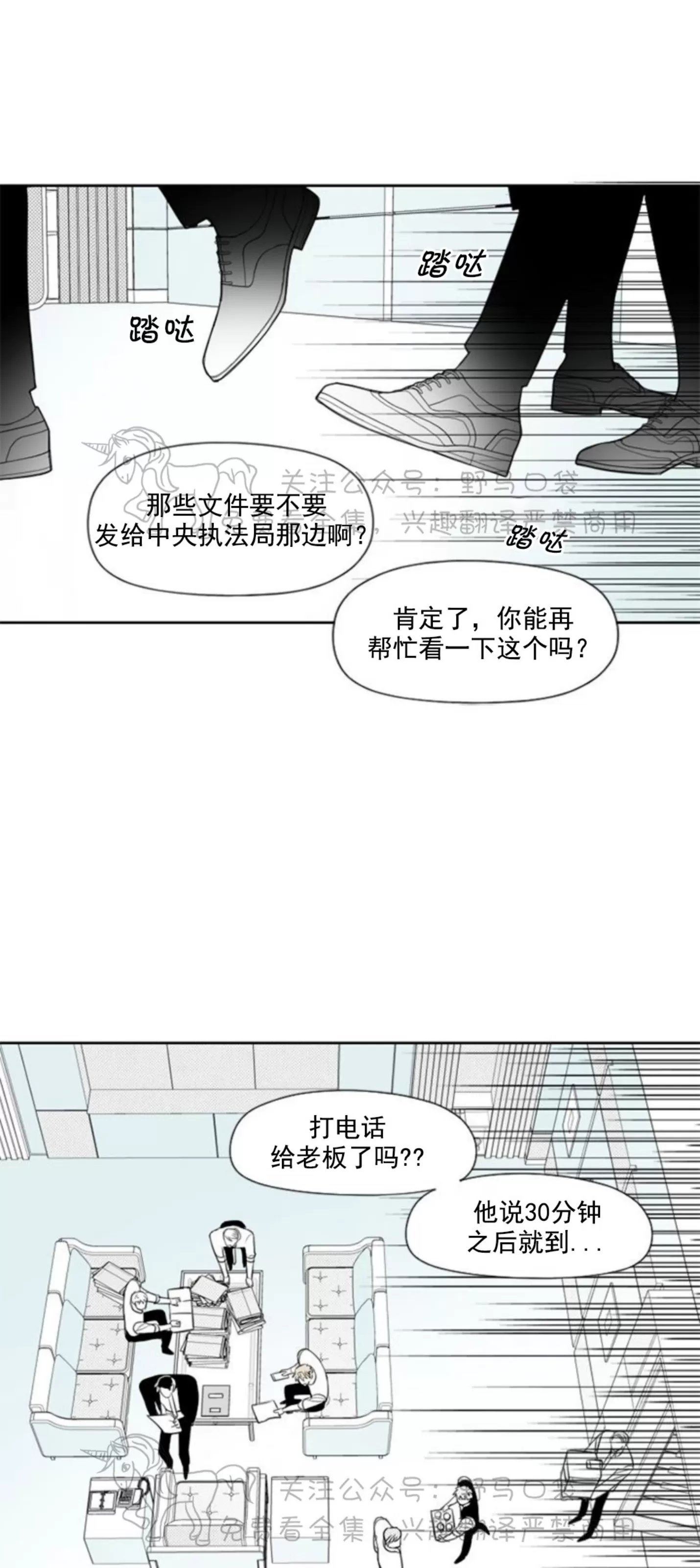【朴汉浩的助理[耽美]】漫画-（第65话）章节漫画下拉式图片-6.jpg