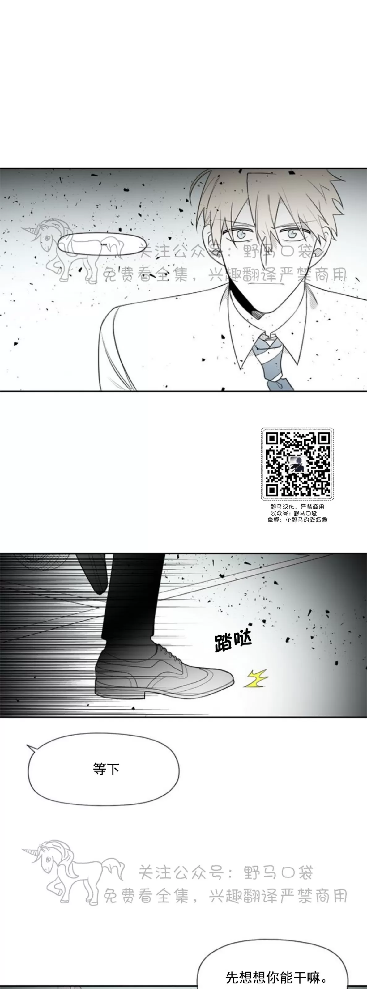 《朴汉浩的助理》漫画最新章节第66话免费下拉式在线观看章节第【18】张图片