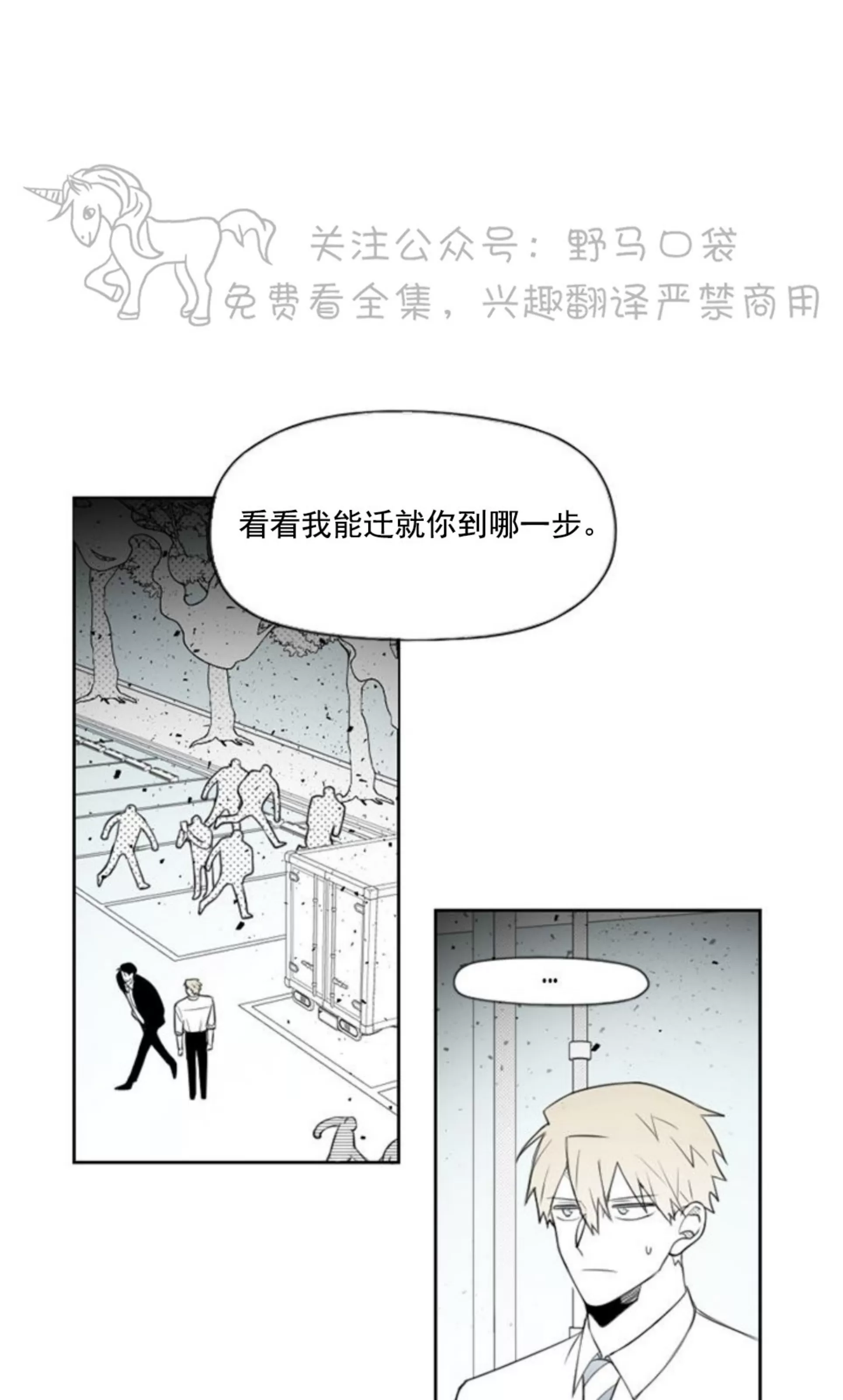 《朴汉浩的助理》漫画最新章节第66话免费下拉式在线观看章节第【21】张图片