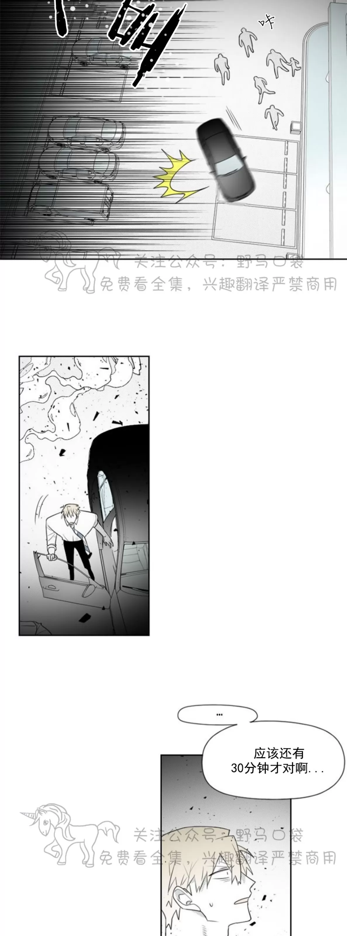 《朴汉浩的助理》漫画最新章节第66话免费下拉式在线观看章节第【16】张图片